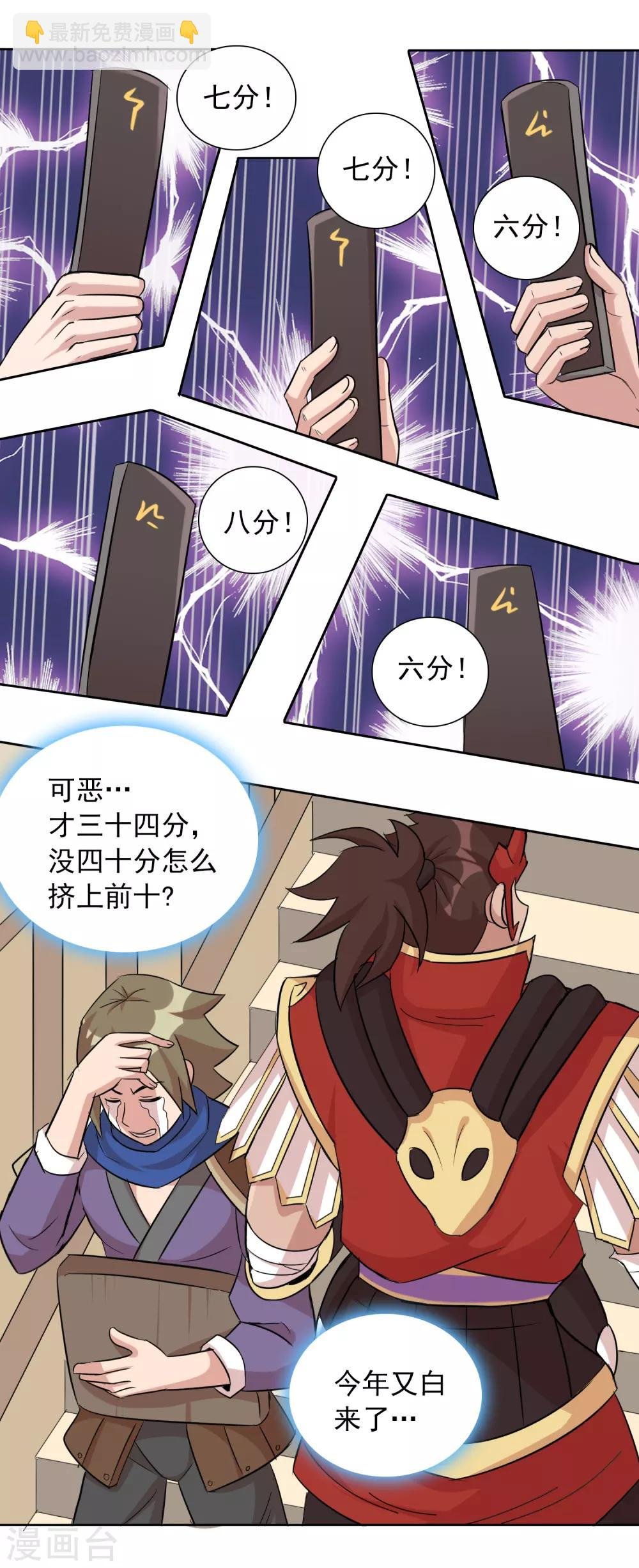 第44话1 大佬总是最后登场