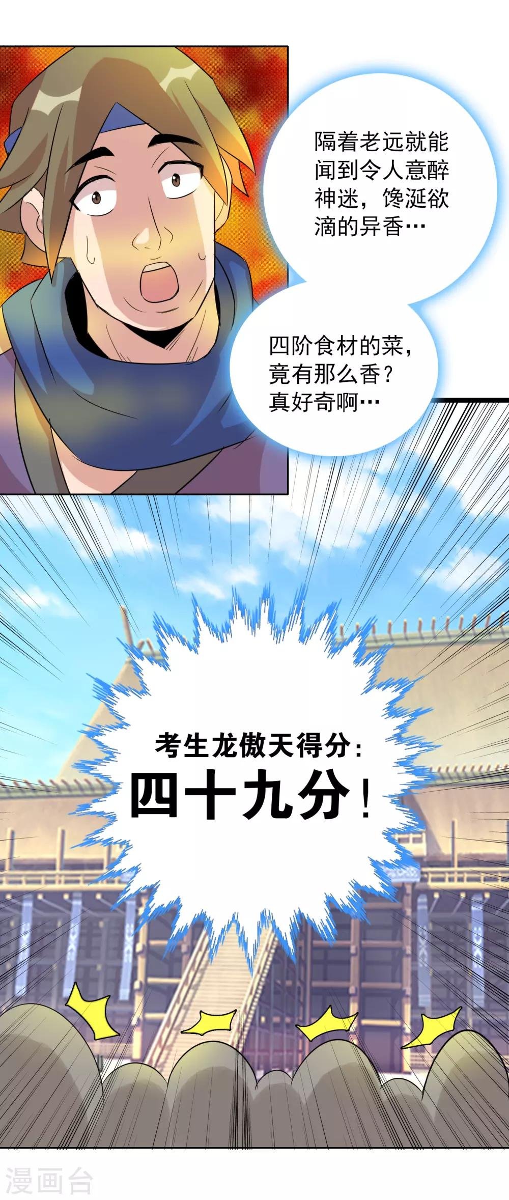 第44话1 大佬总是最后登场