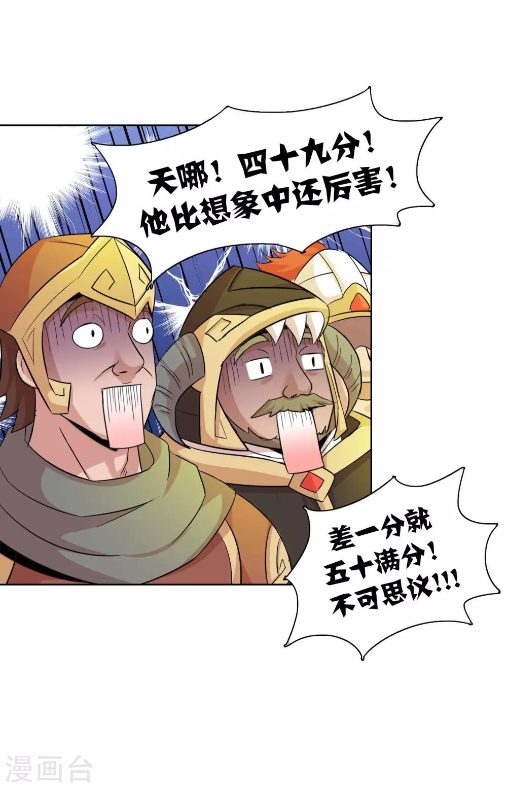 第44话1 大佬总是最后登场
