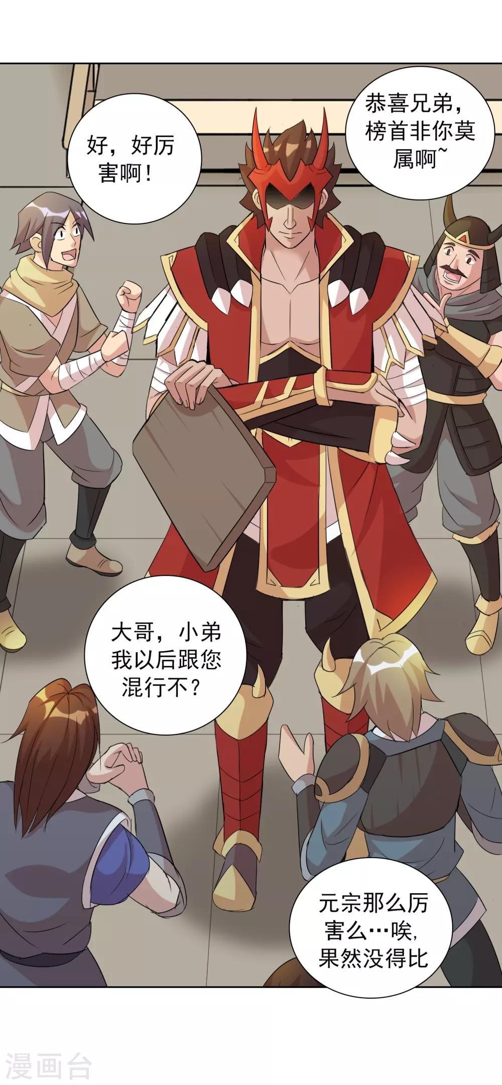 第44话1 大佬总是最后登场
