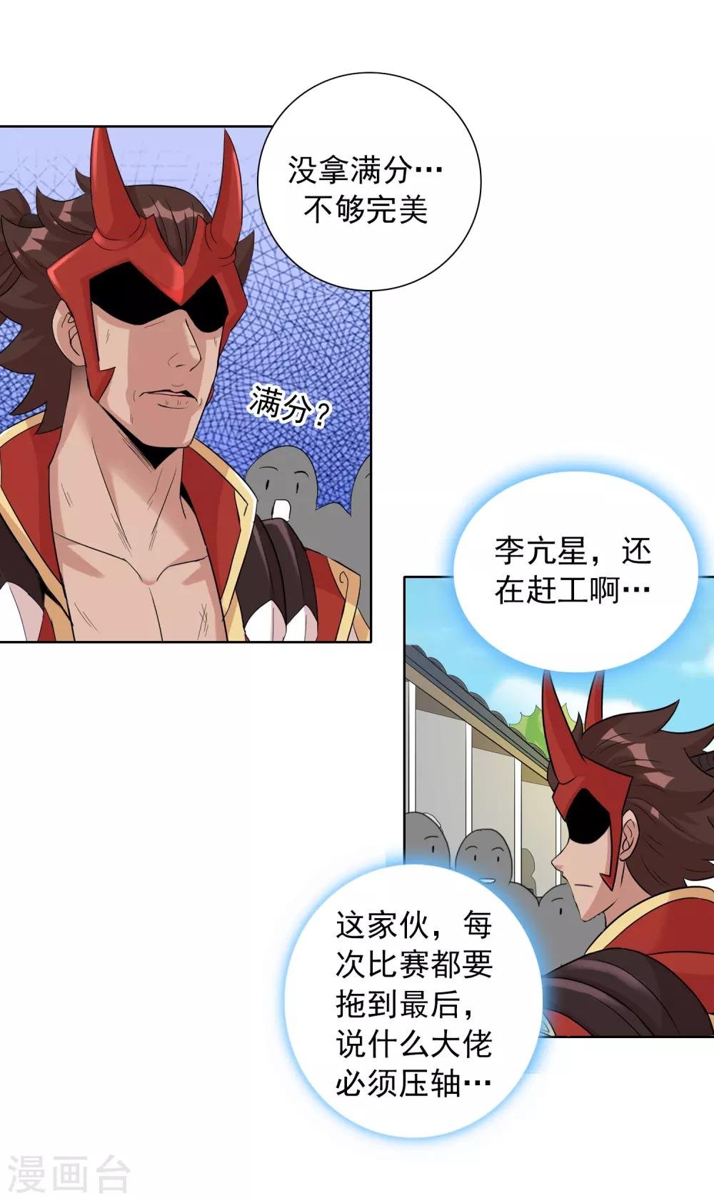 第44话1 大佬总是最后登场