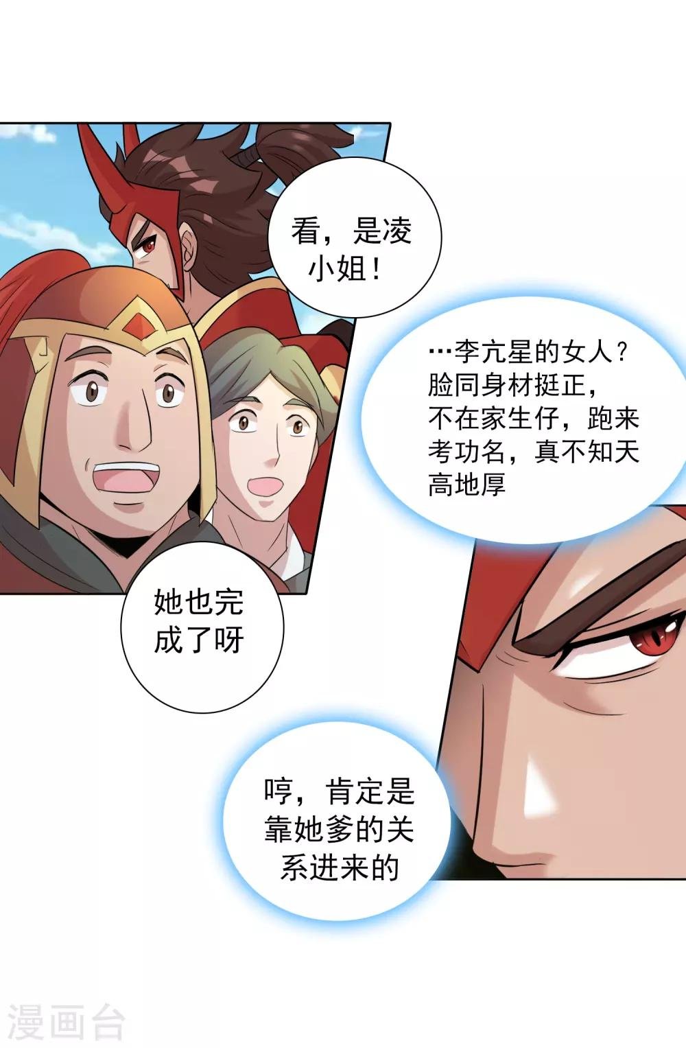 第44话1 大佬总是最后登场