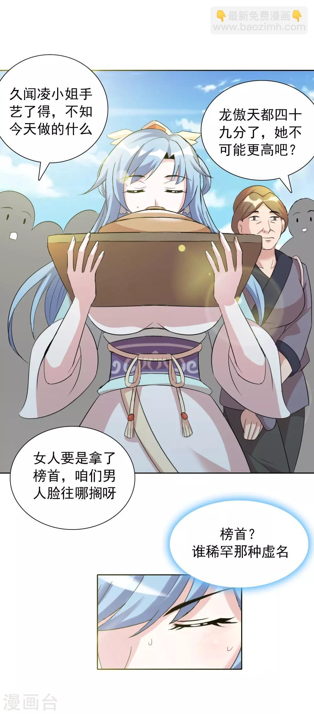第44话1 大佬总是最后登场