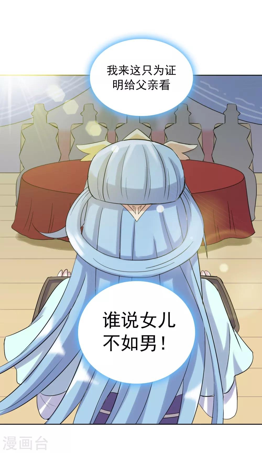 第44话1 大佬总是最后登场