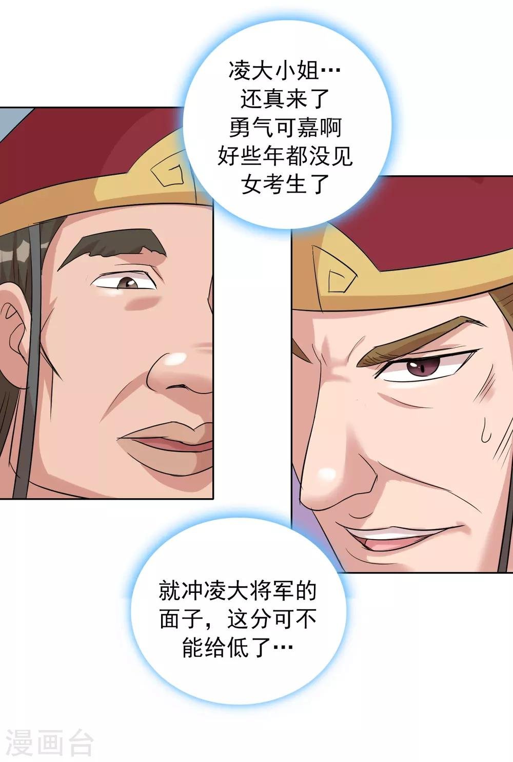 第44话1 大佬总是最后登场