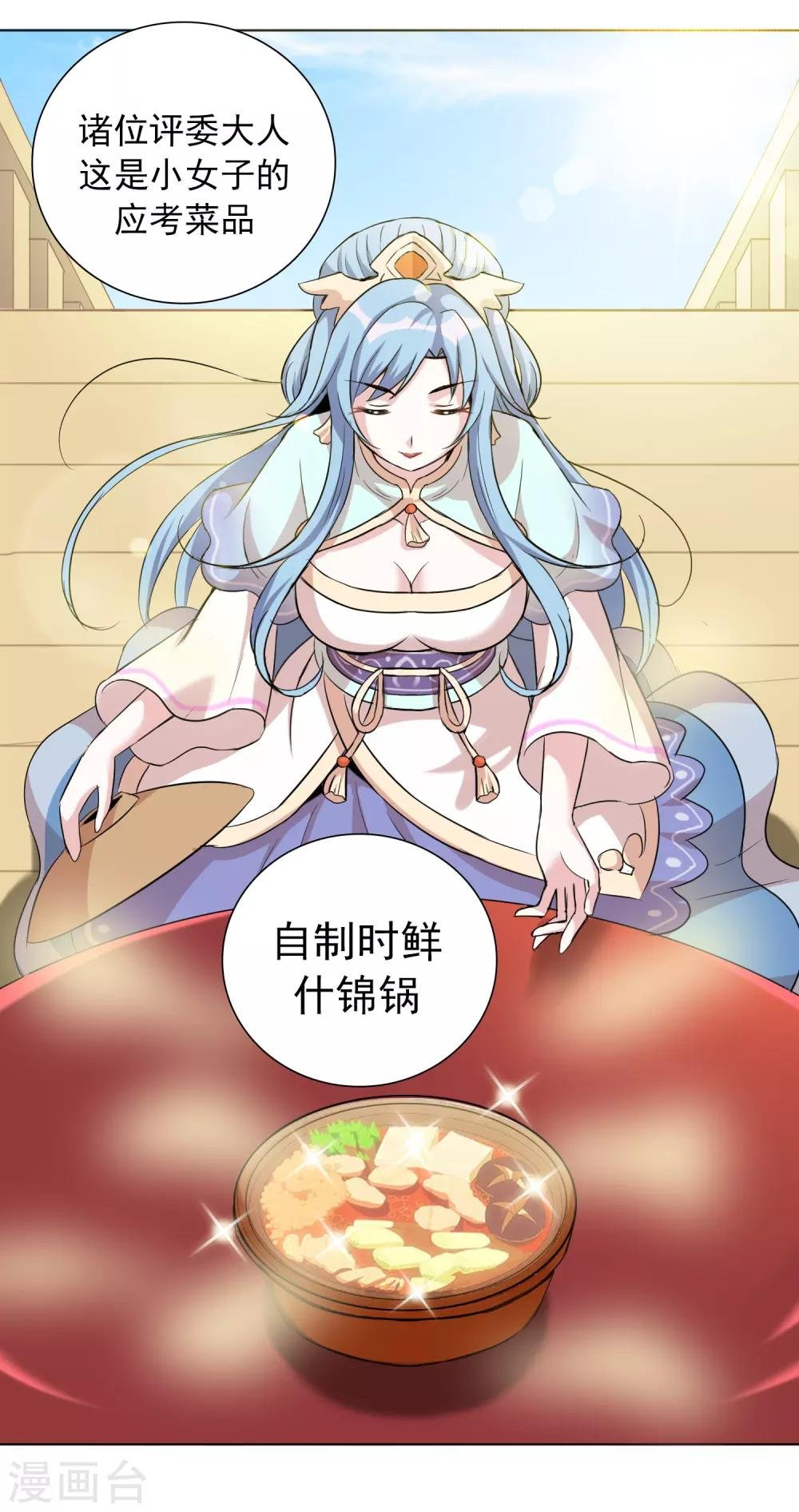 第44话1 大佬总是最后登场