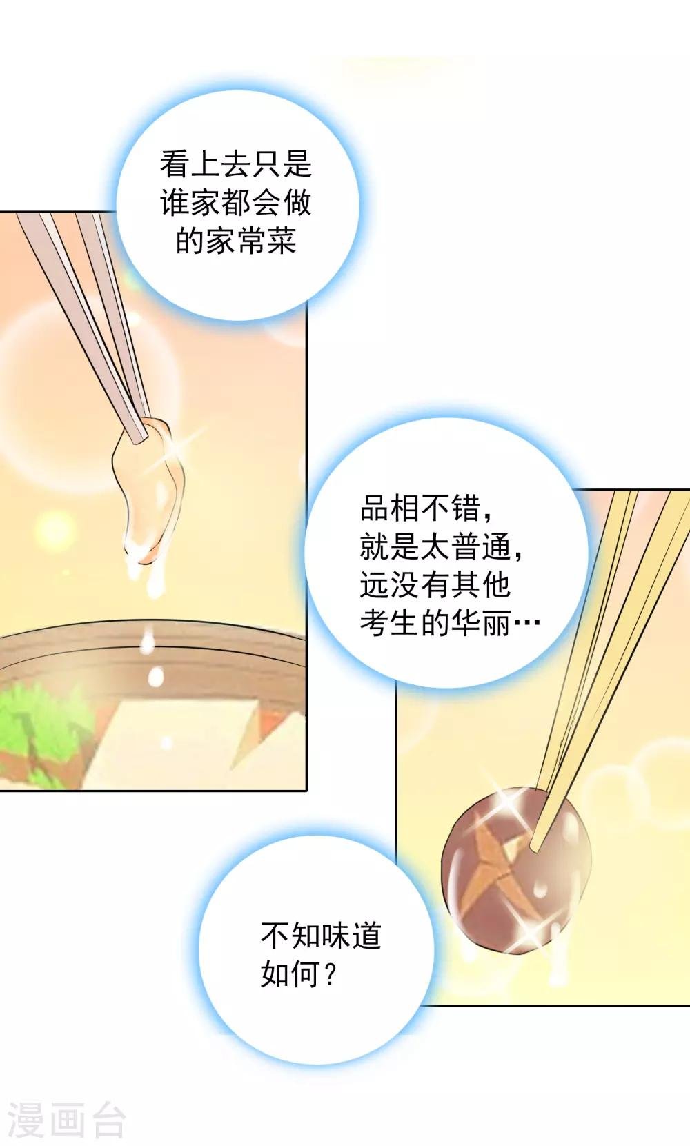 第44话1 大佬总是最后登场
