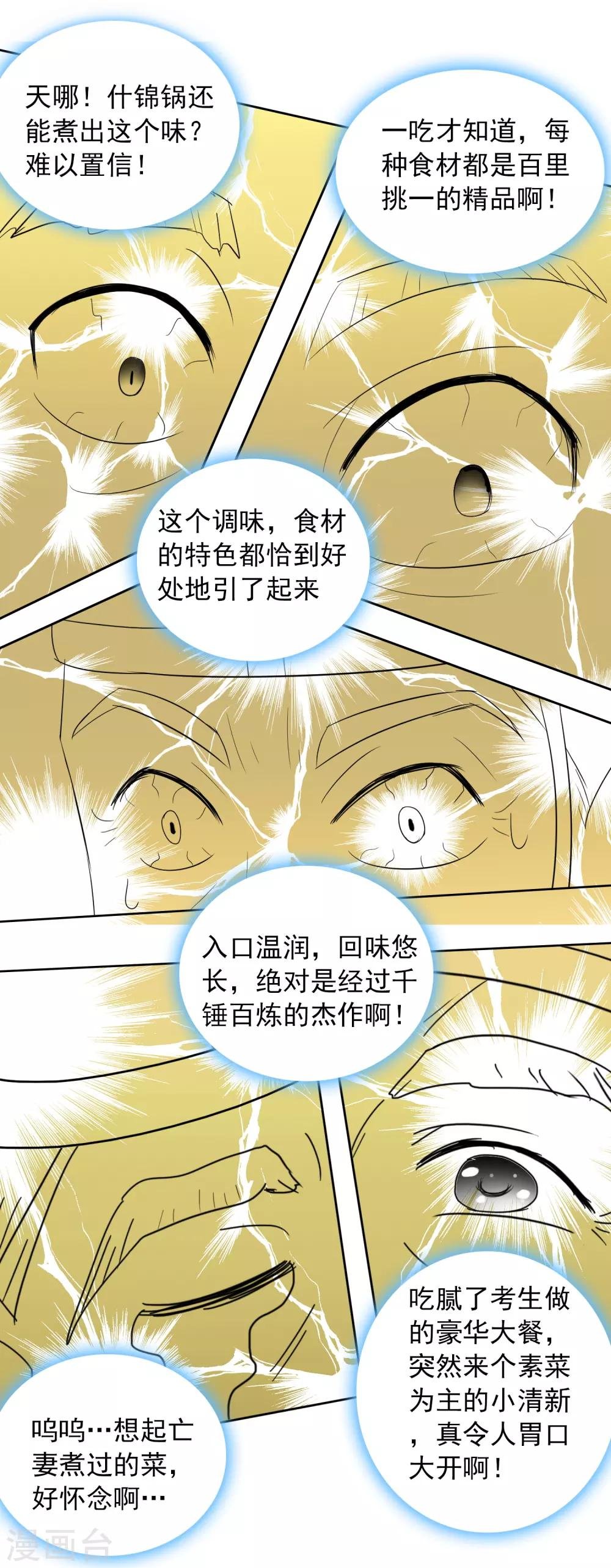 第44话1 大佬总是最后登场