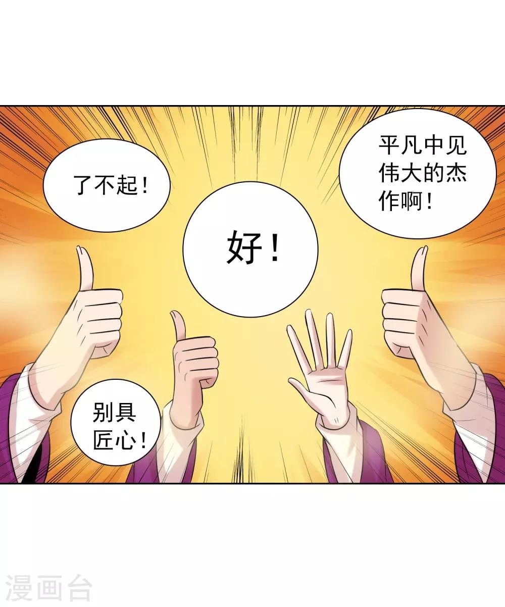 第44话1 大佬总是最后登场