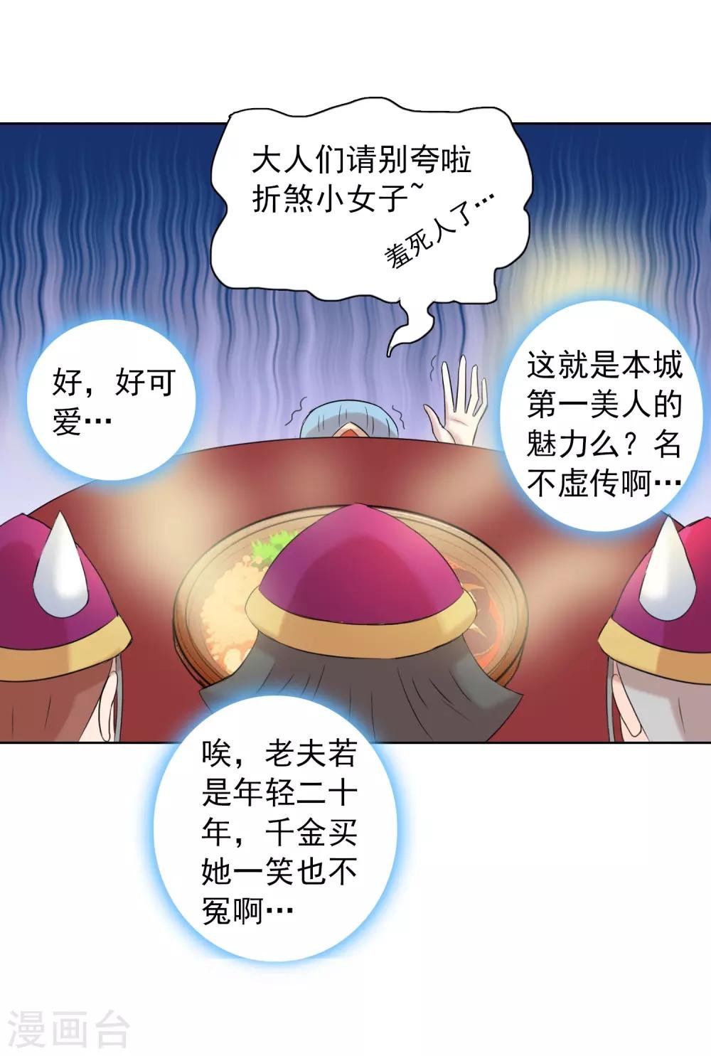 第44话1 大佬总是最后登场