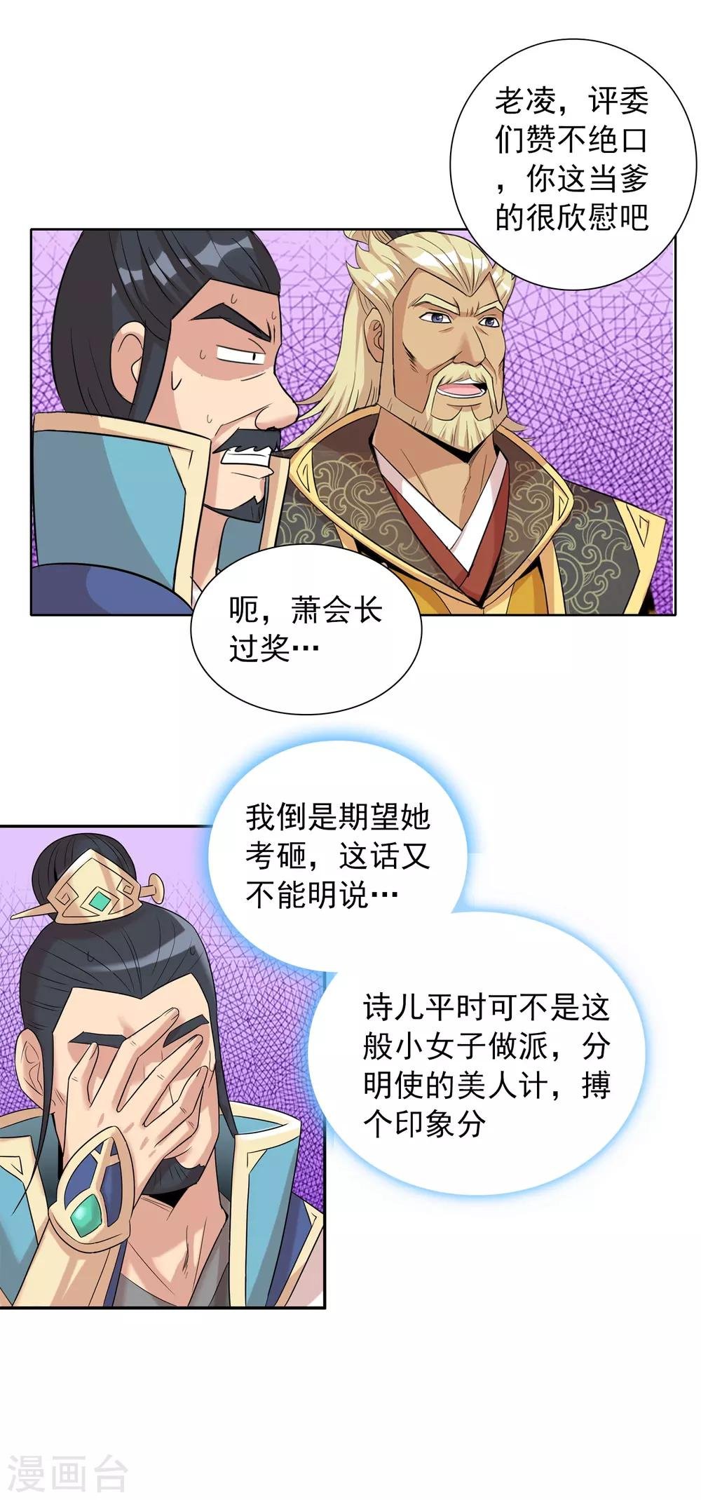 第44话1 大佬总是最后登场