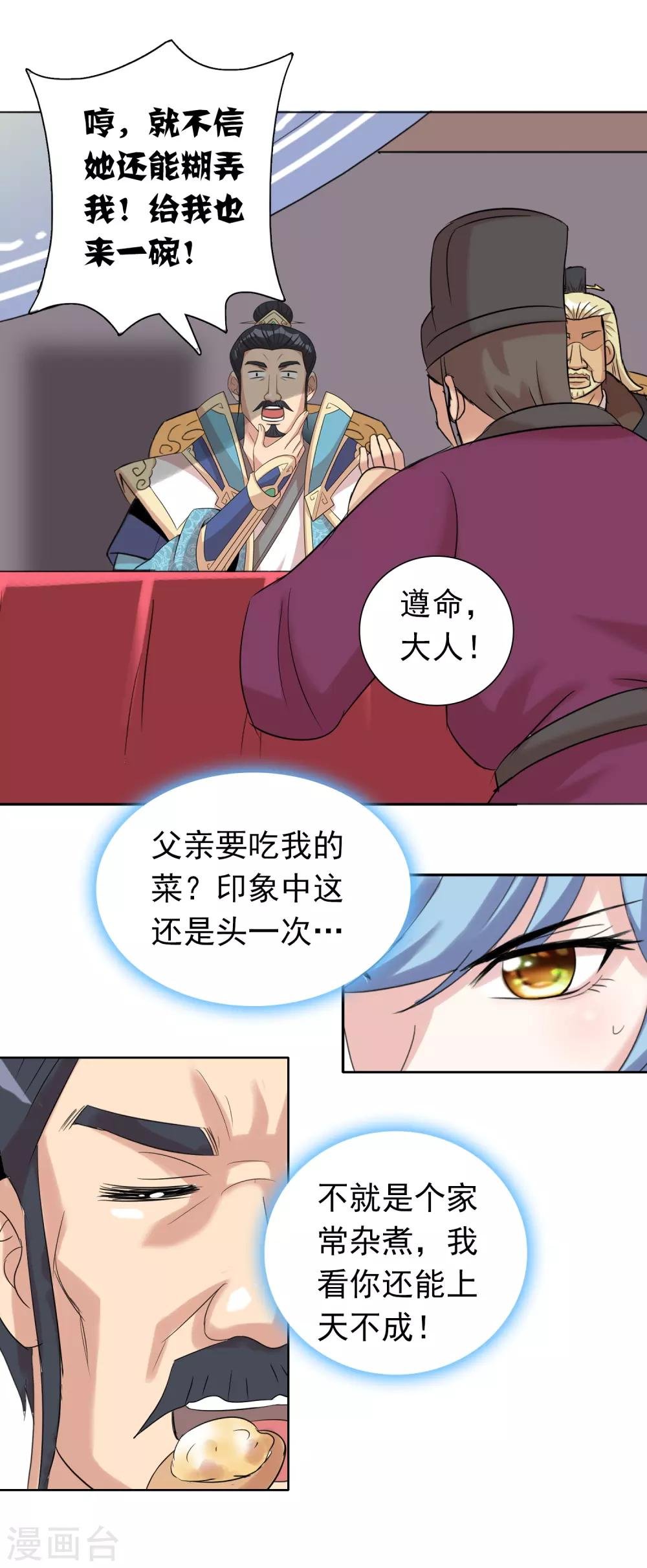 第44话1 大佬总是最后登场