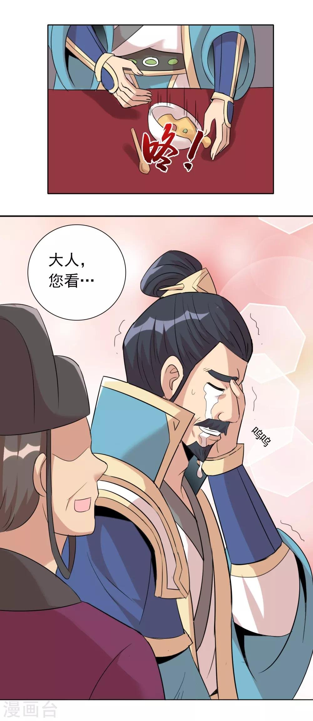第44话1 大佬总是最后登场