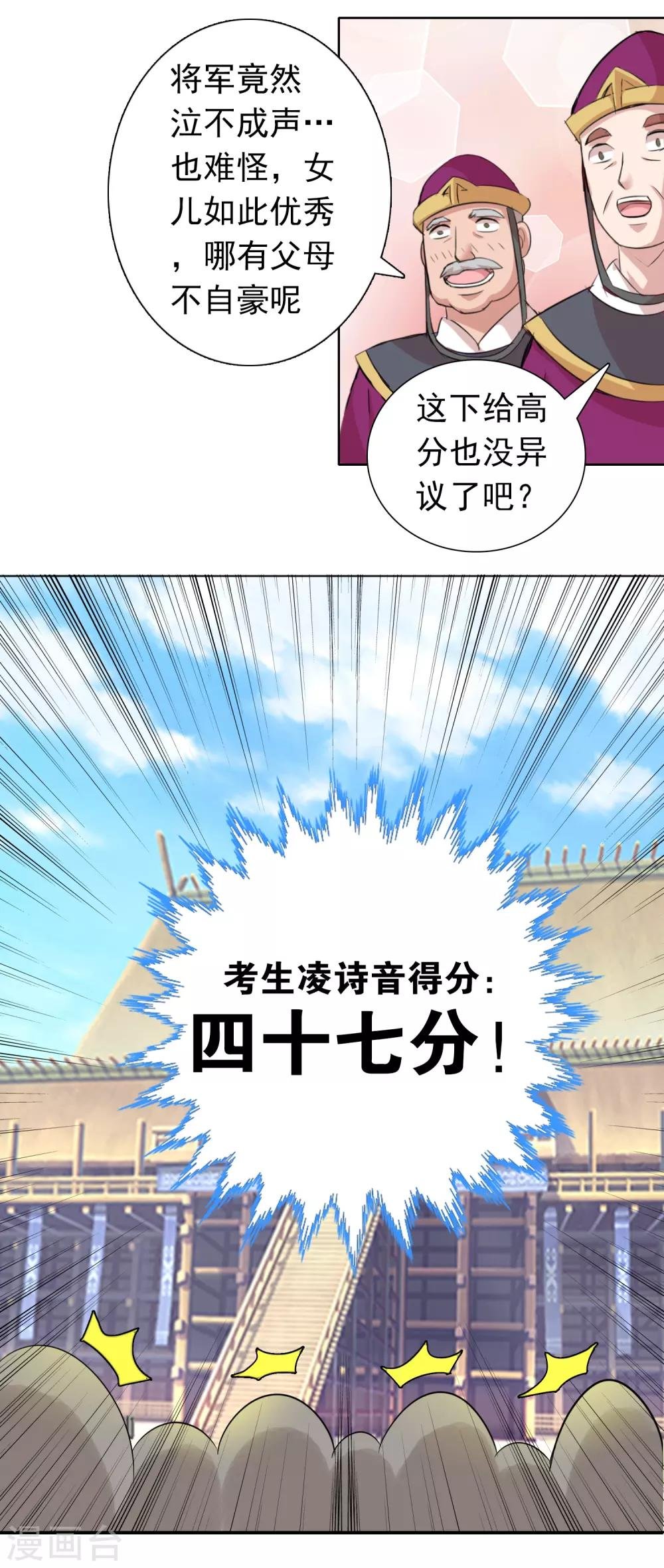 第44话1 大佬总是最后登场