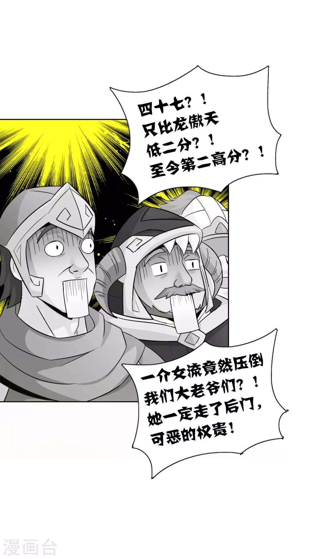 第44话1 大佬总是最后登场