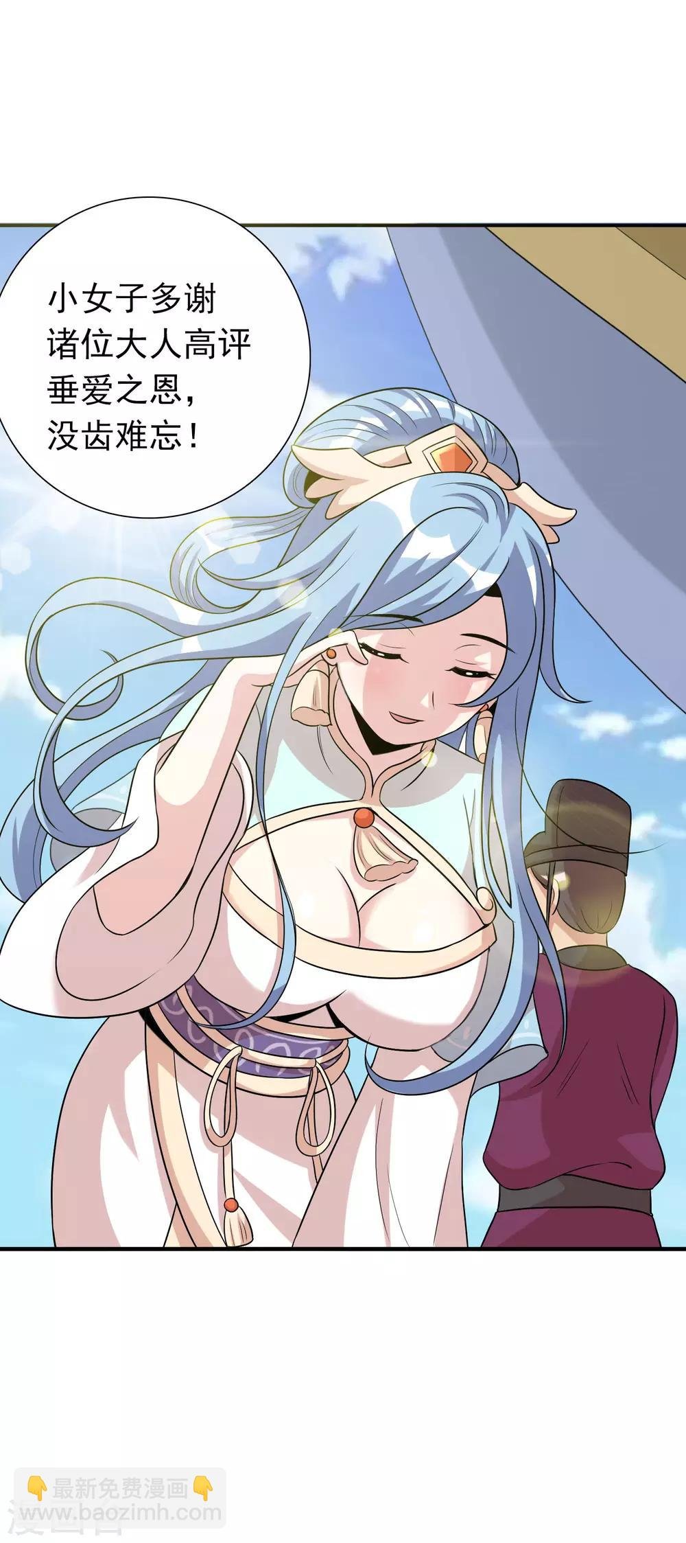 第44话1 大佬总是最后登场