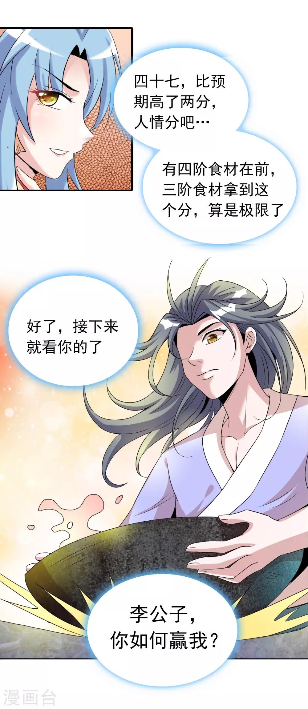 第44话1 大佬总是最后登场