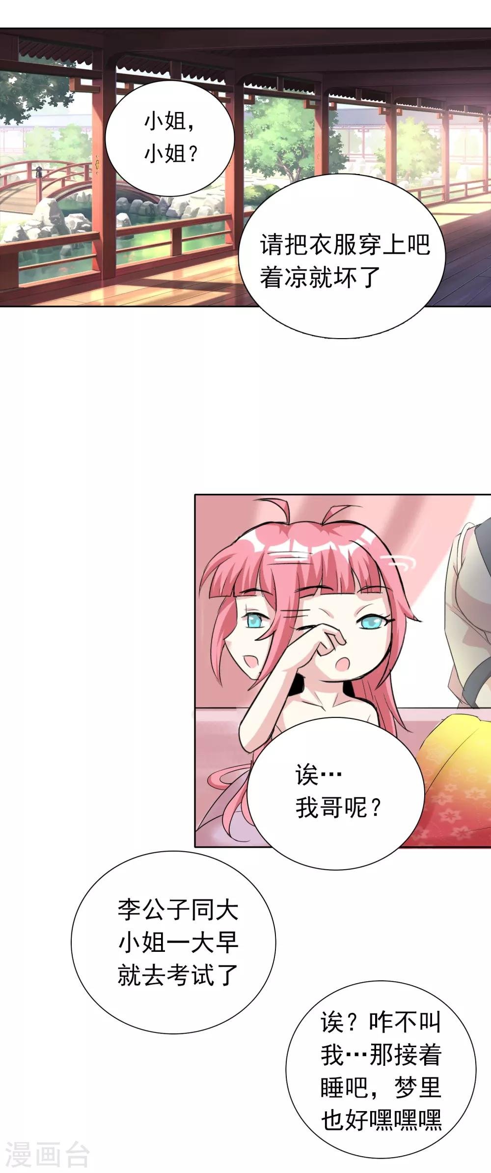第44话1 大佬总是最后登场