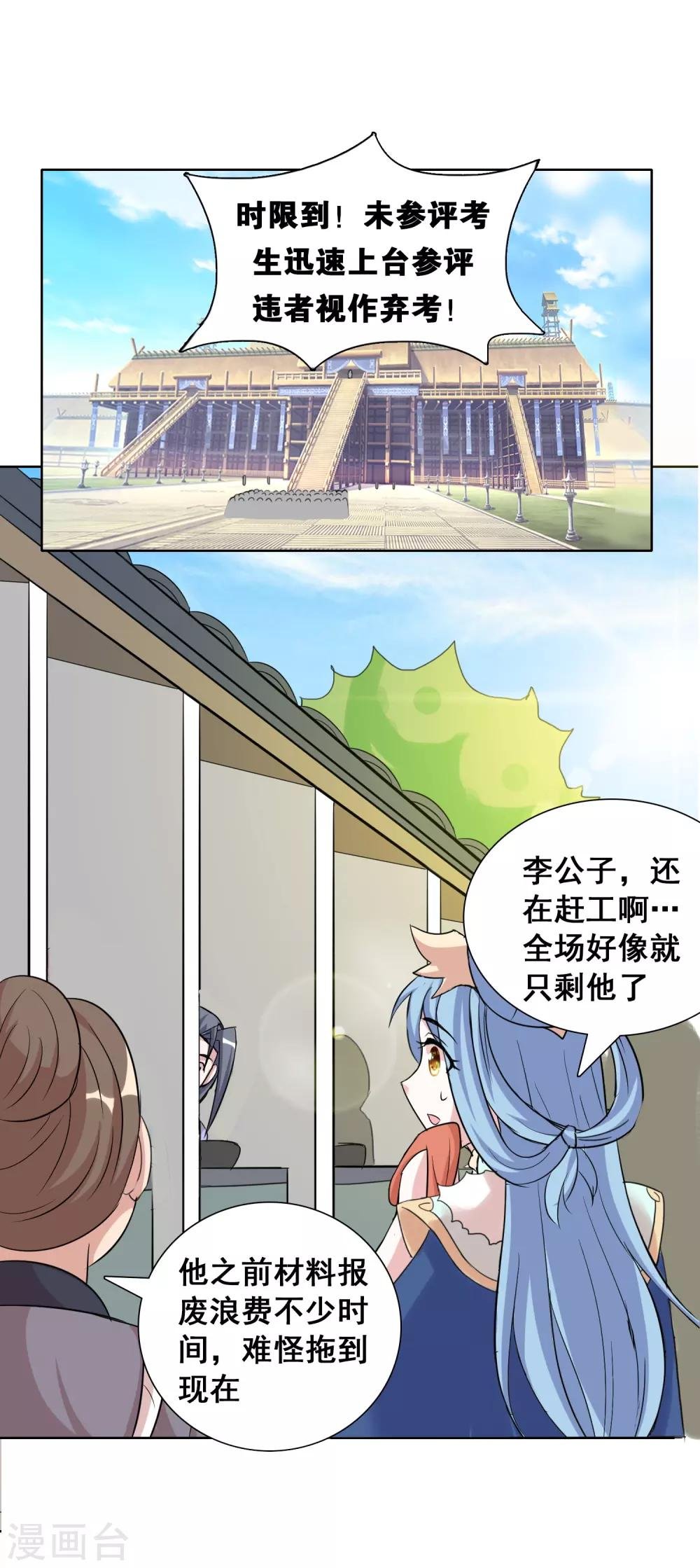 第44话2 大佬总是最后登场