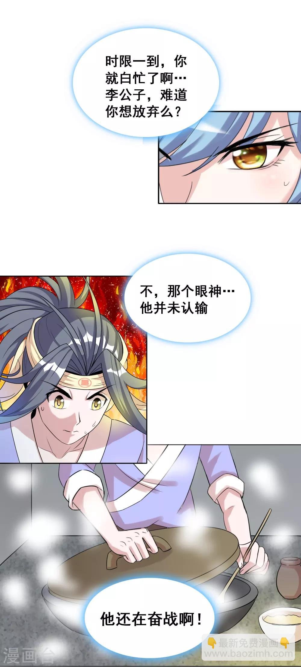 第44话2 大佬总是最后登场