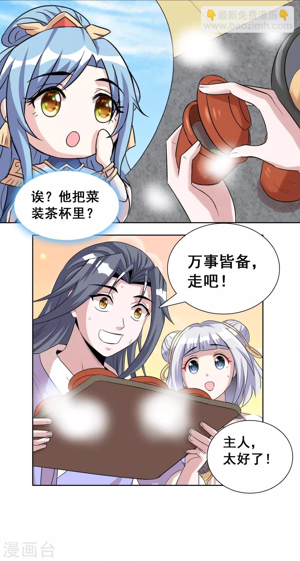 第44话2 大佬总是最后登场
