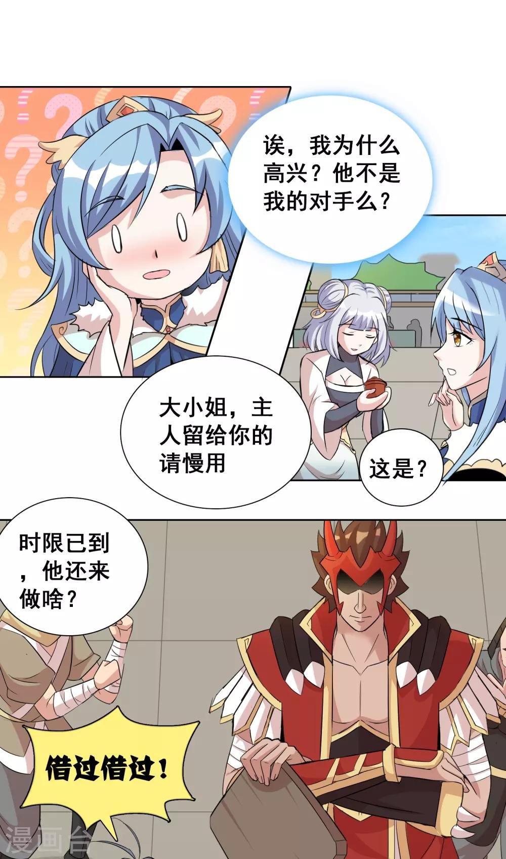 第44话2 大佬总是最后登场