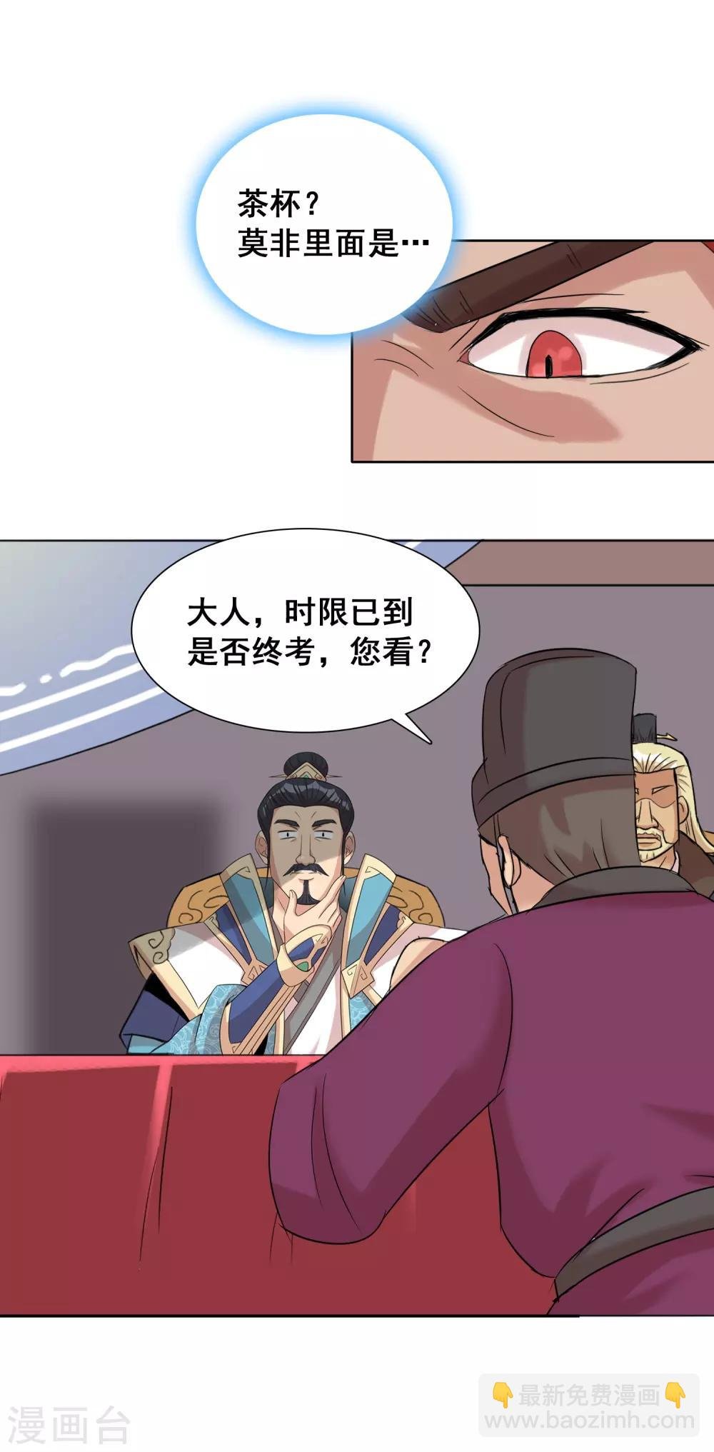 第44话2 大佬总是最后登场