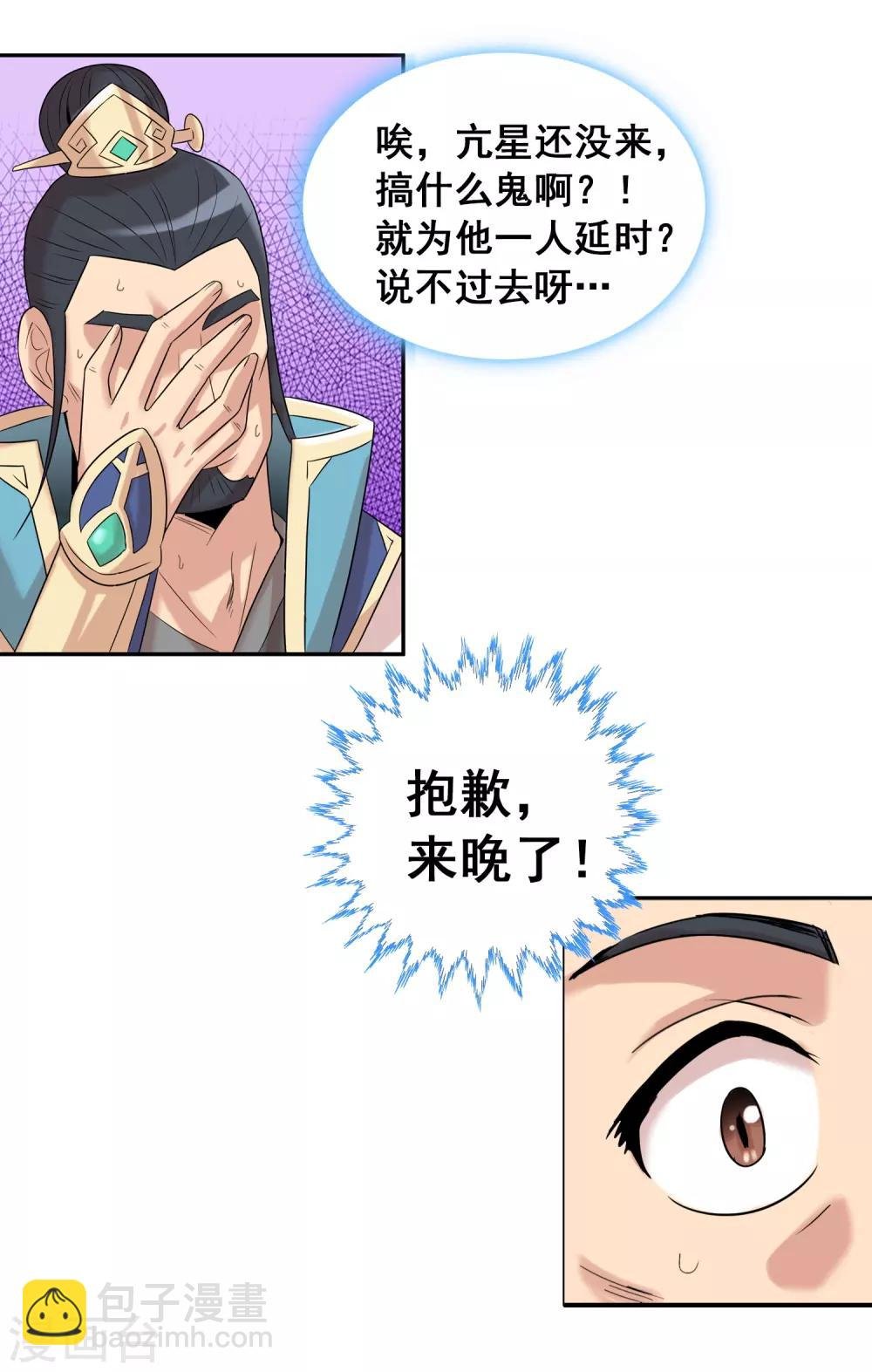 第44话2 大佬总是最后登场
