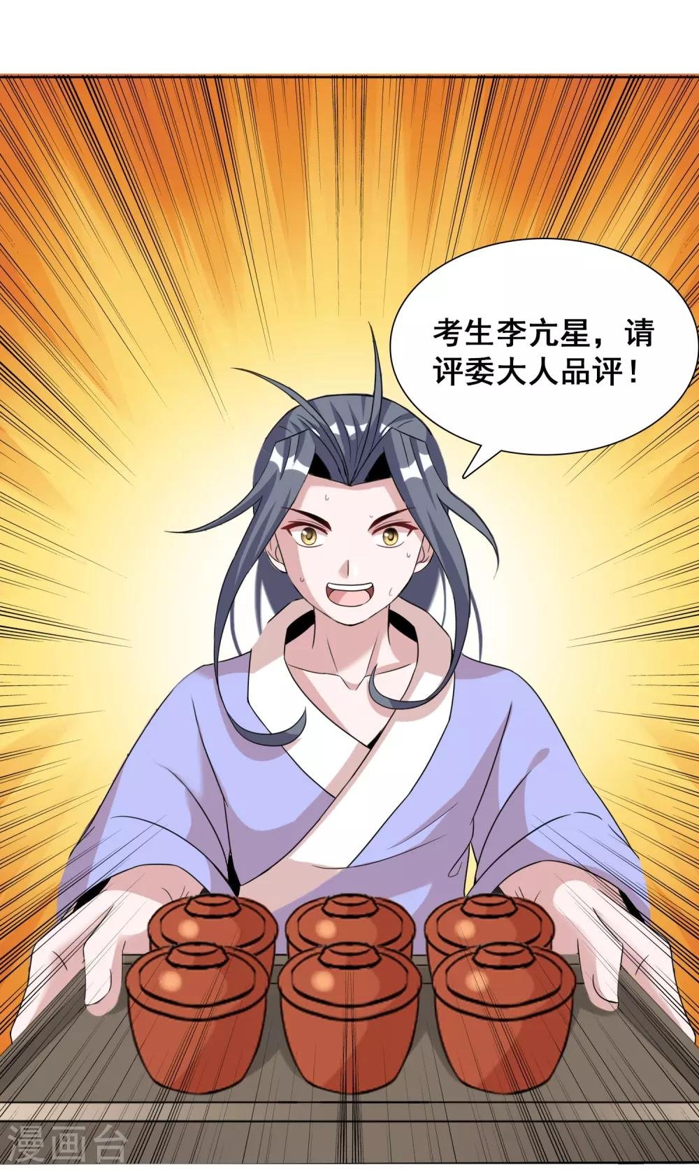 第44话2 大佬总是最后登场