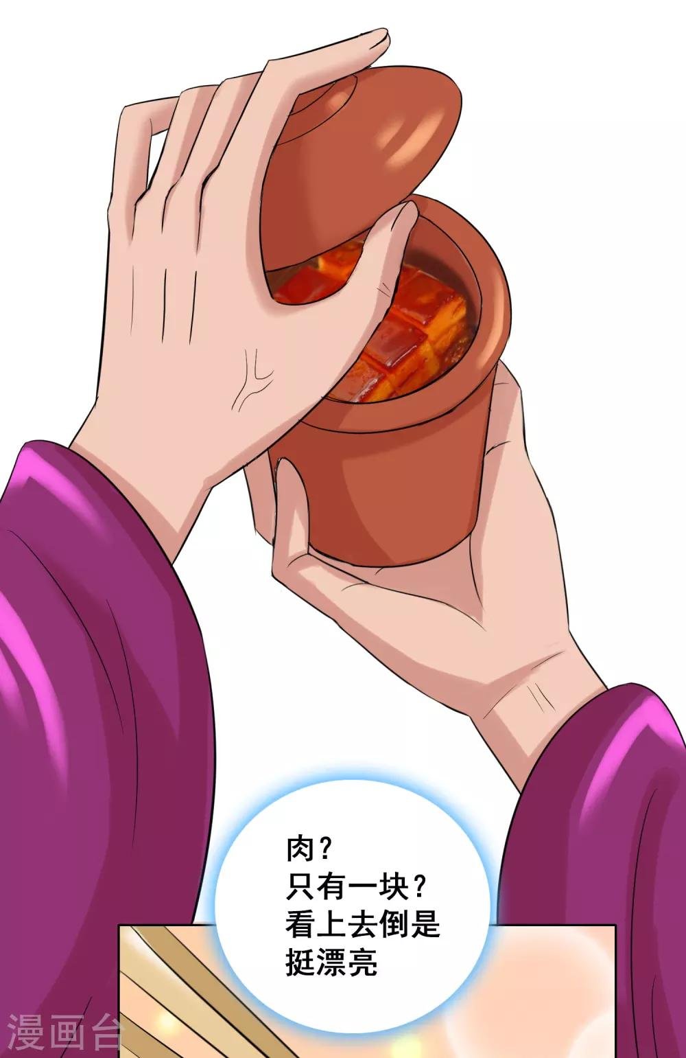 第44话2 大佬总是最后登场