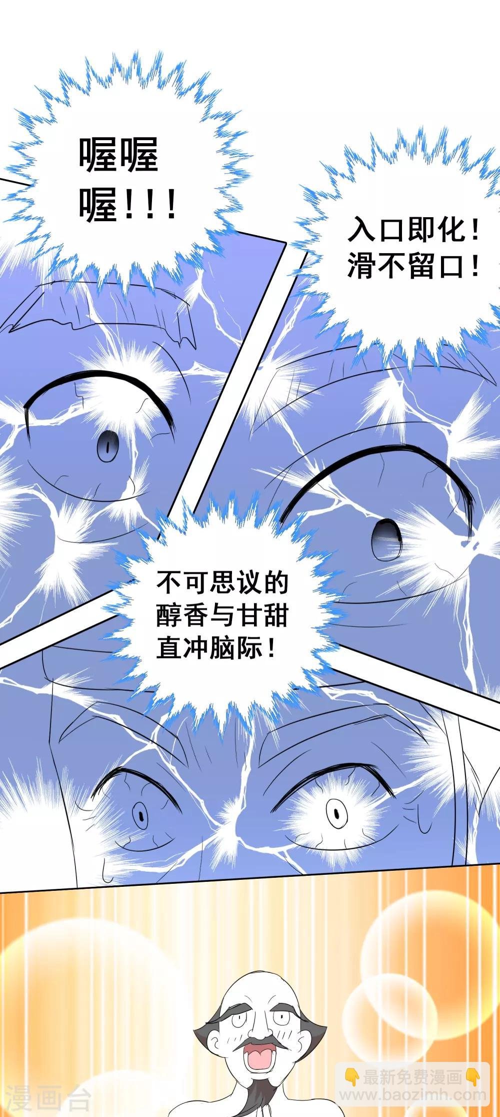 第44话2 大佬总是最后登场