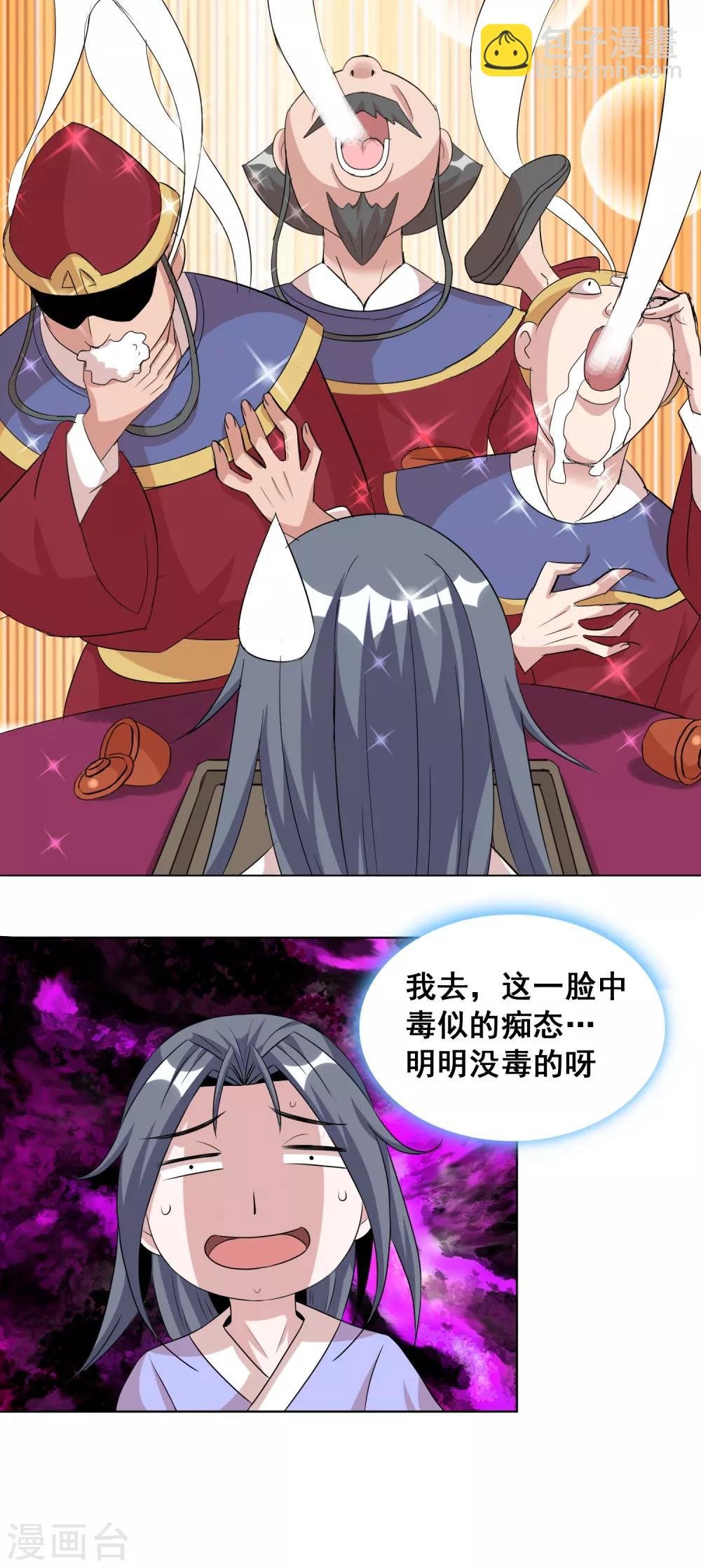 第44话2 大佬总是最后登场