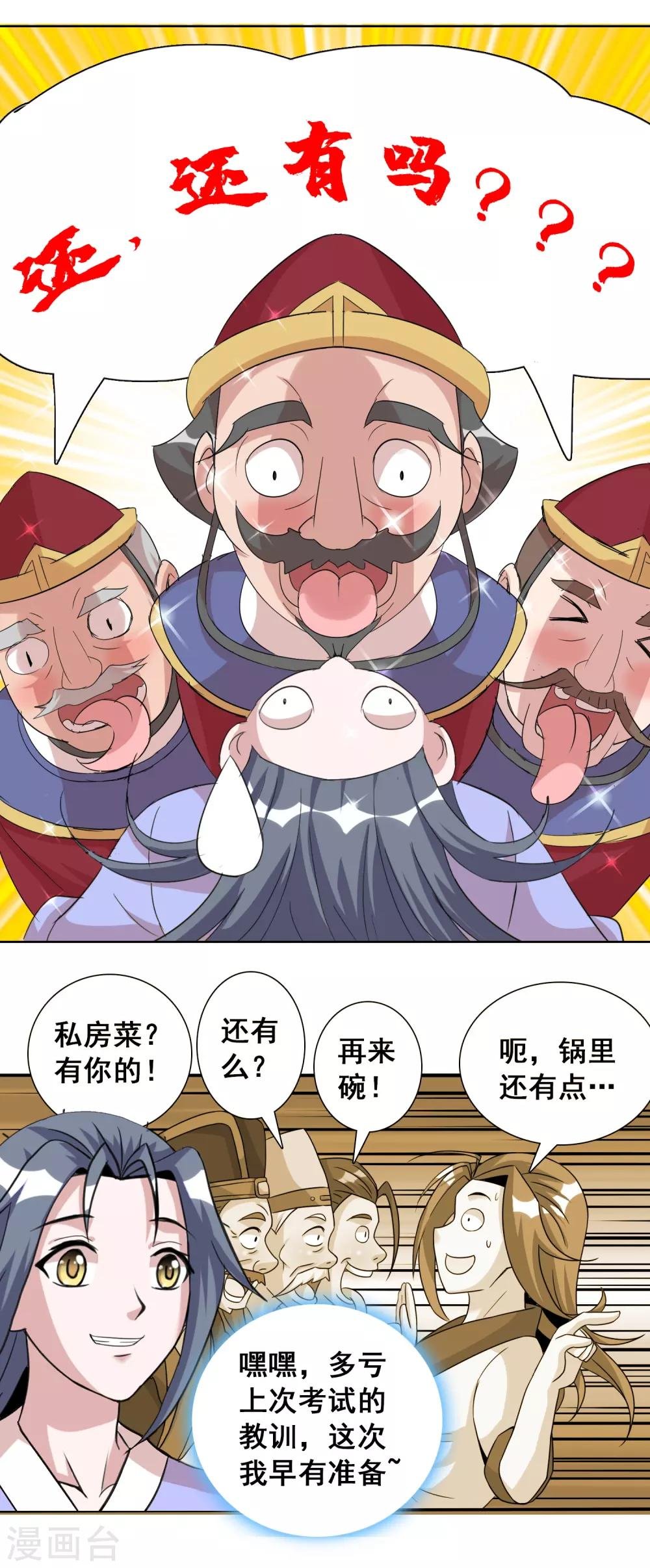 第44话2 大佬总是最后登场