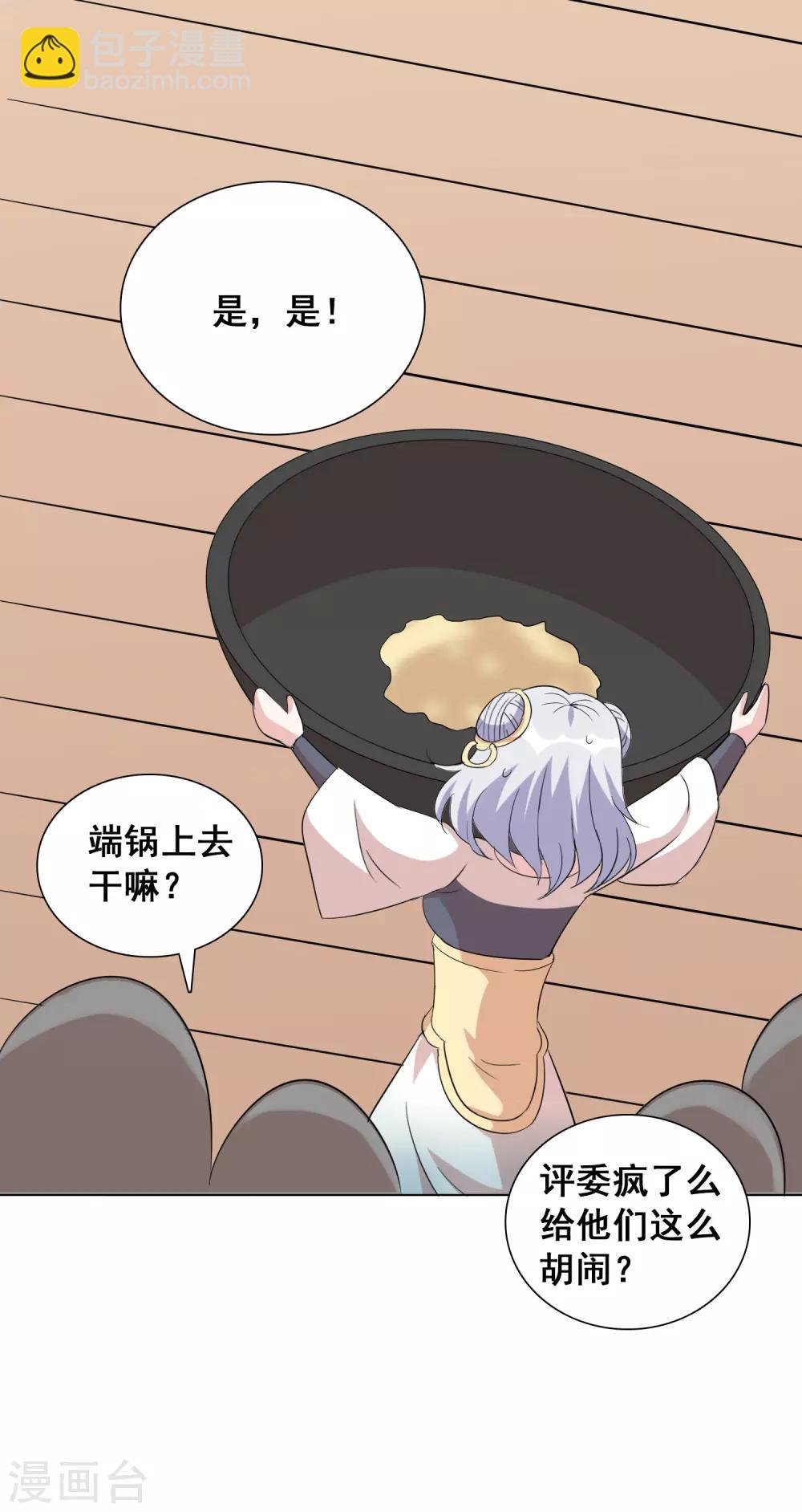 第44话2 大佬总是最后登场