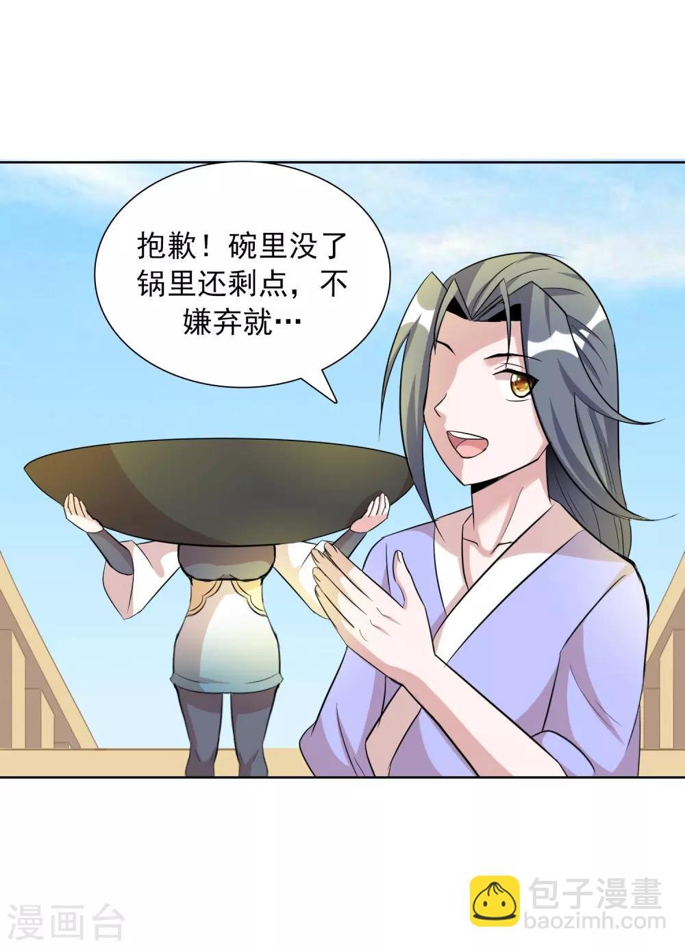 第44话2 大佬总是最后登场