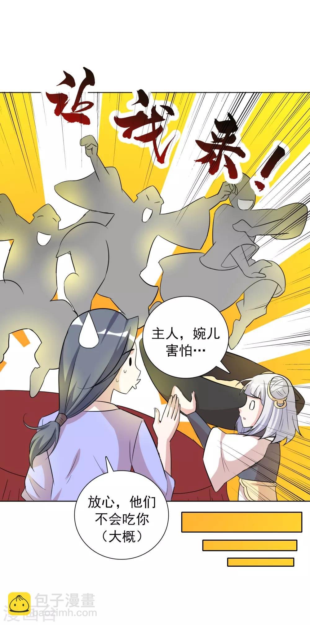 第44话2 大佬总是最后登场