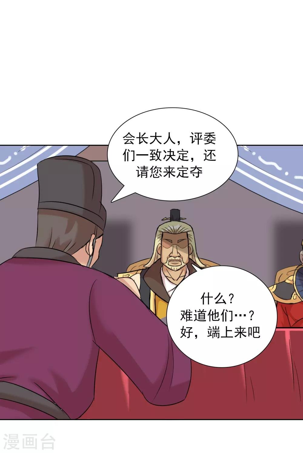 第44话2 大佬总是最后登场