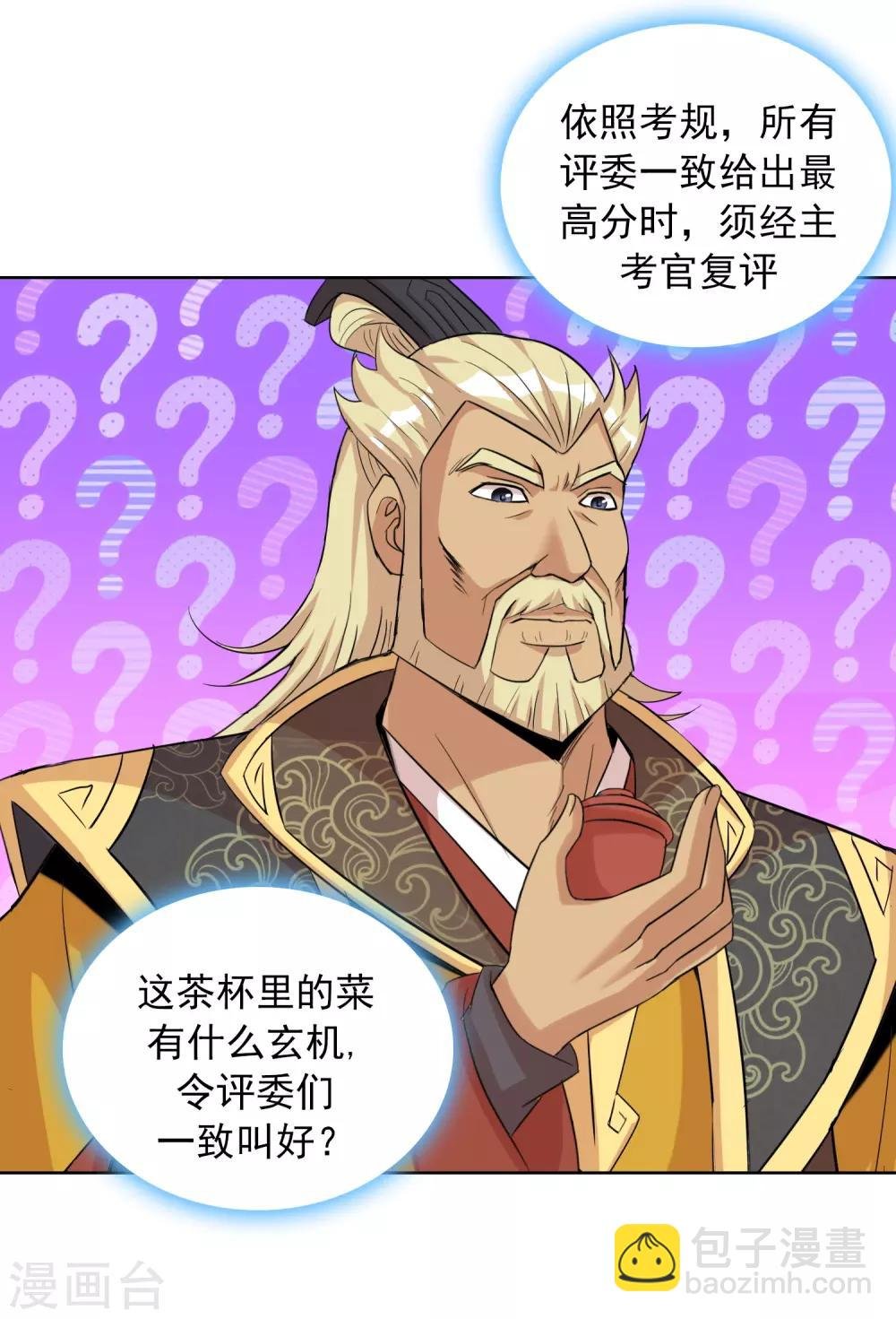 第44话2 大佬总是最后登场