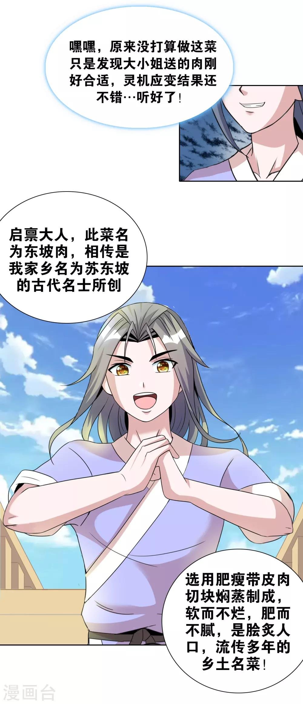 第44话2 大佬总是最后登场