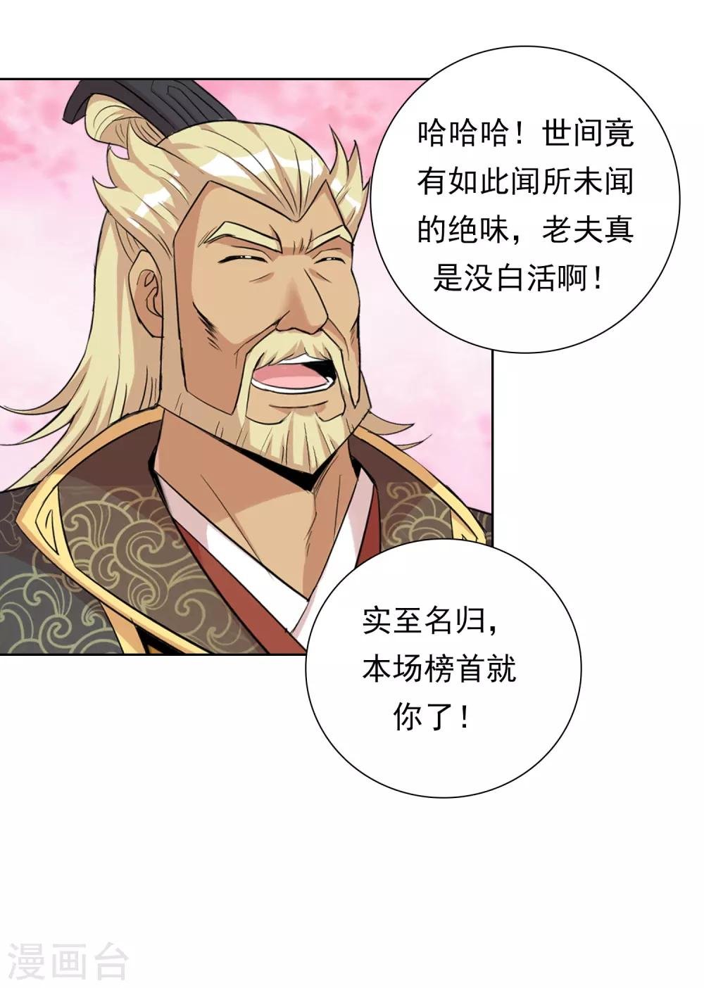第44话2 大佬总是最后登场