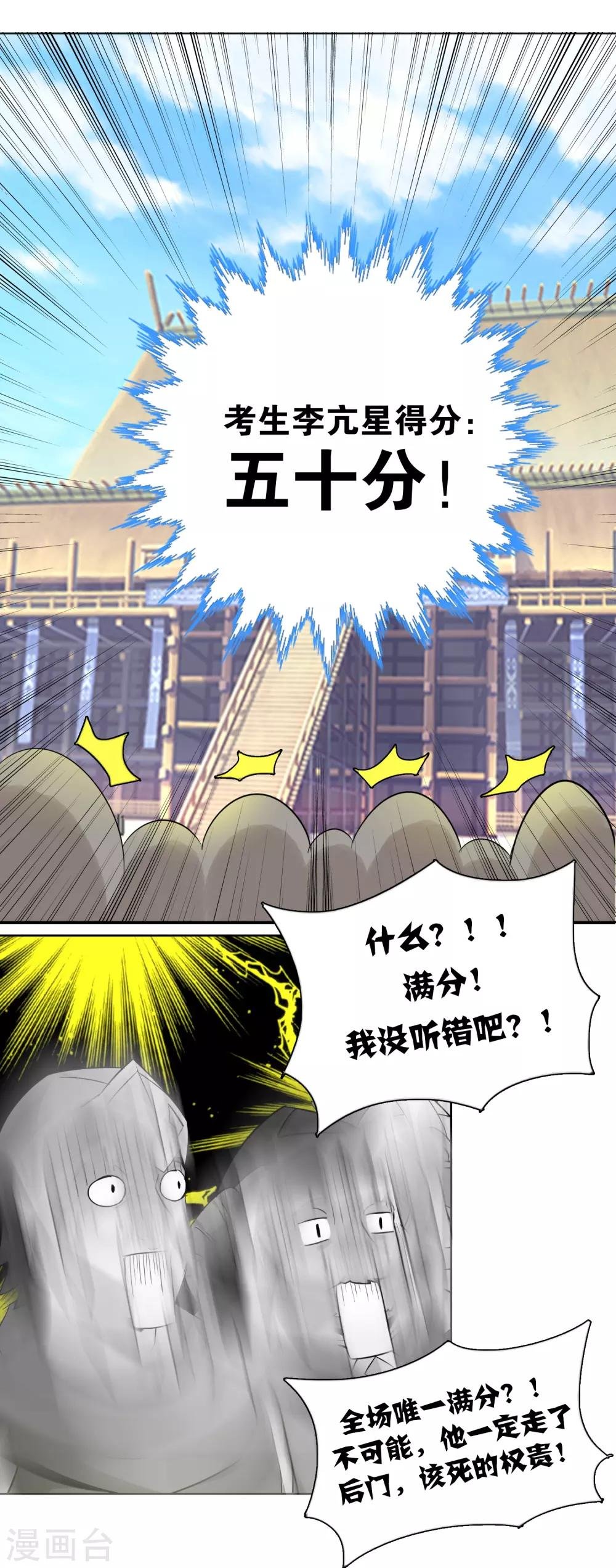 第44话2 大佬总是最后登场