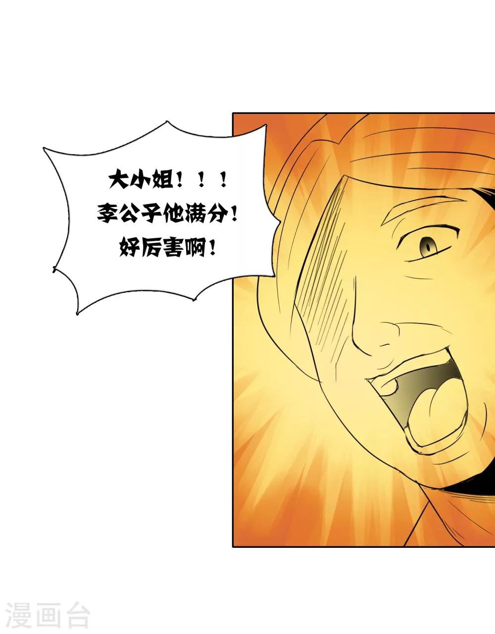 第44话2 大佬总是最后登场