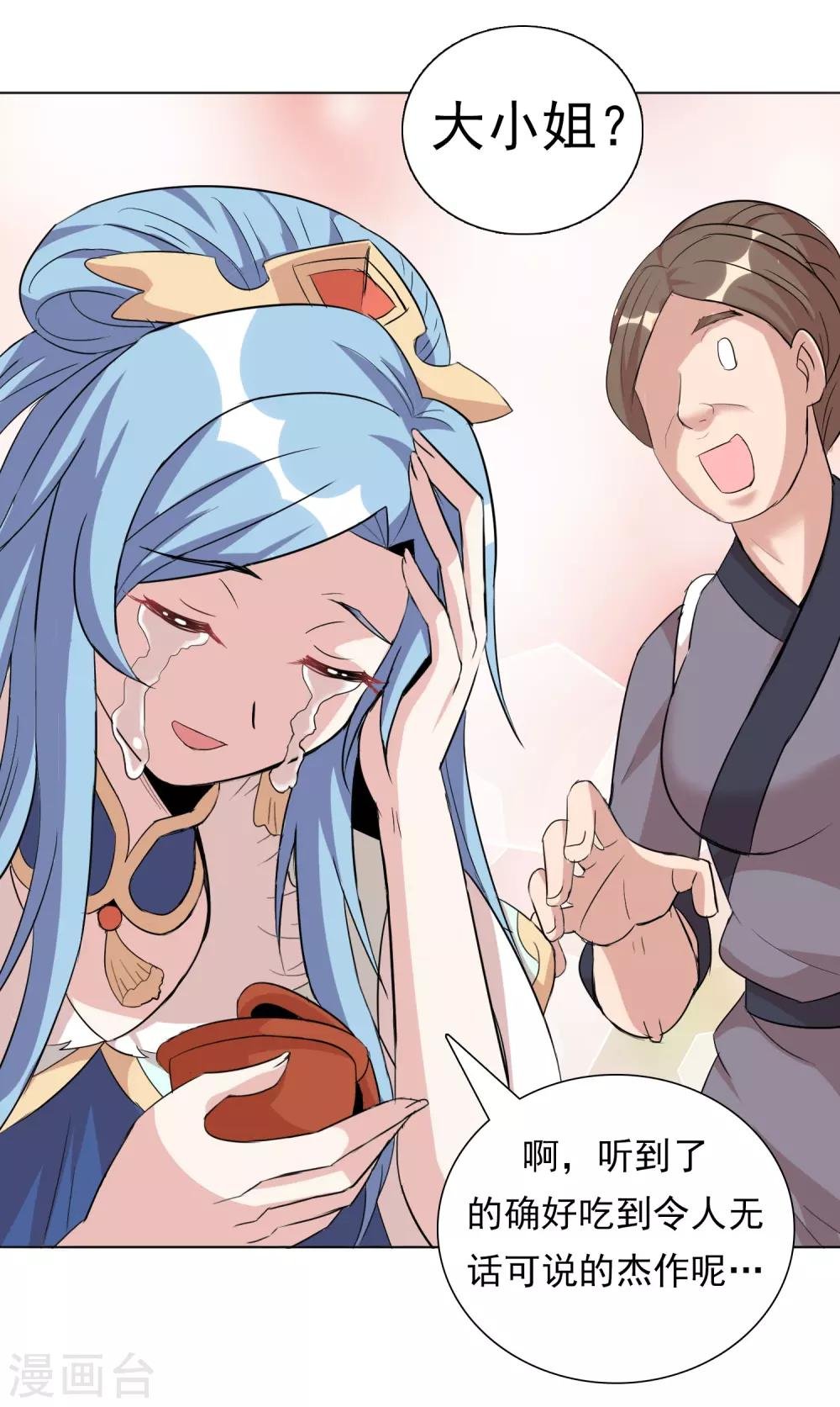 第44话2 大佬总是最后登场