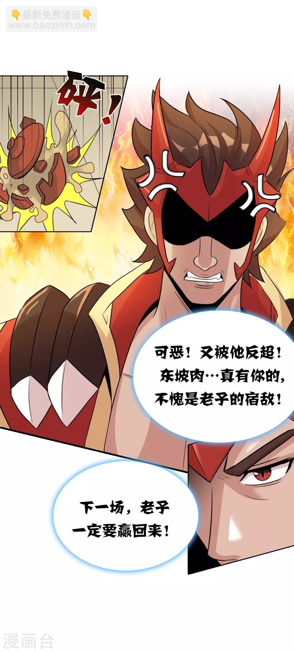 第44话2 大佬总是最后登场