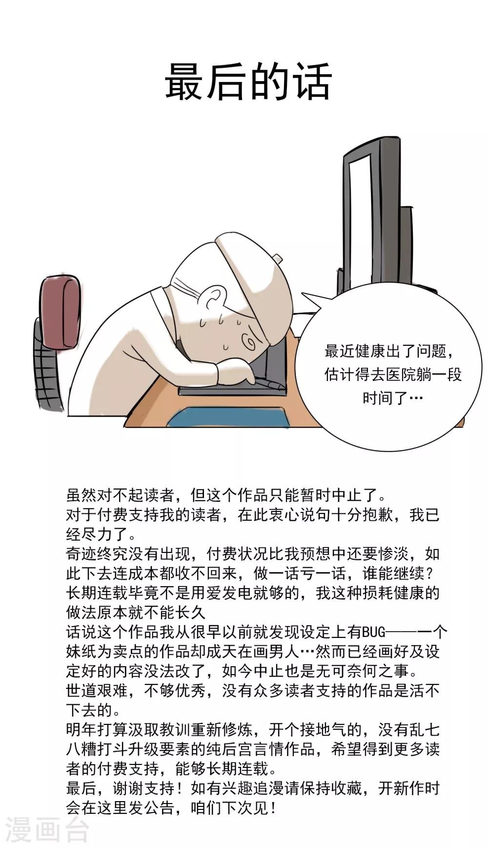 第44话2 大佬总是最后登场