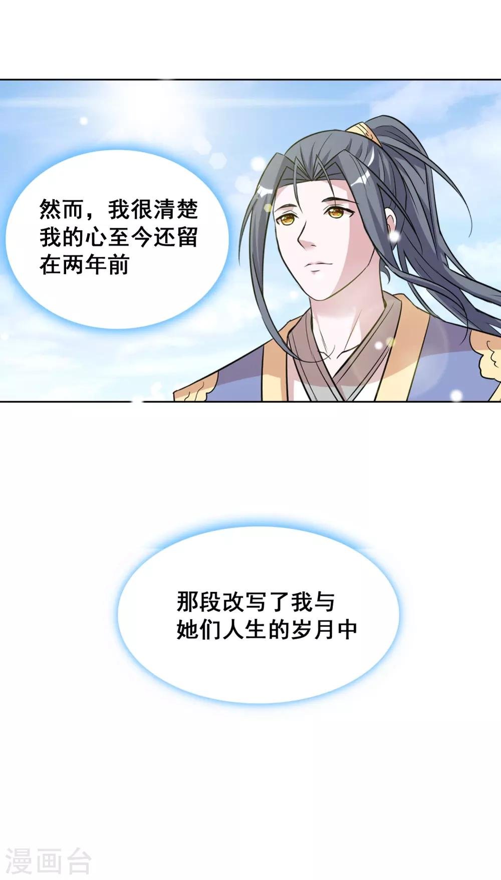 最终话 大结局