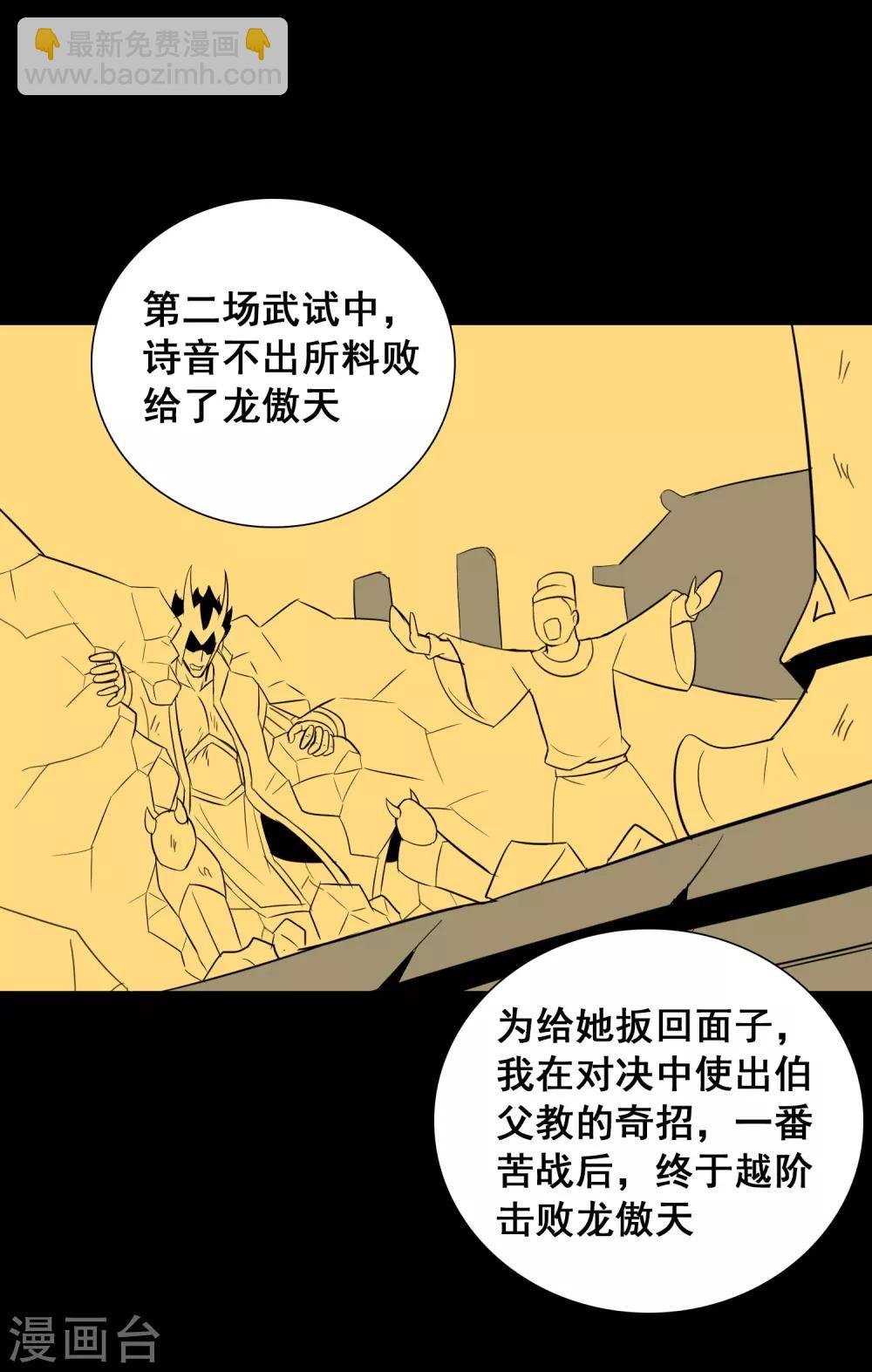 最终话 大结局