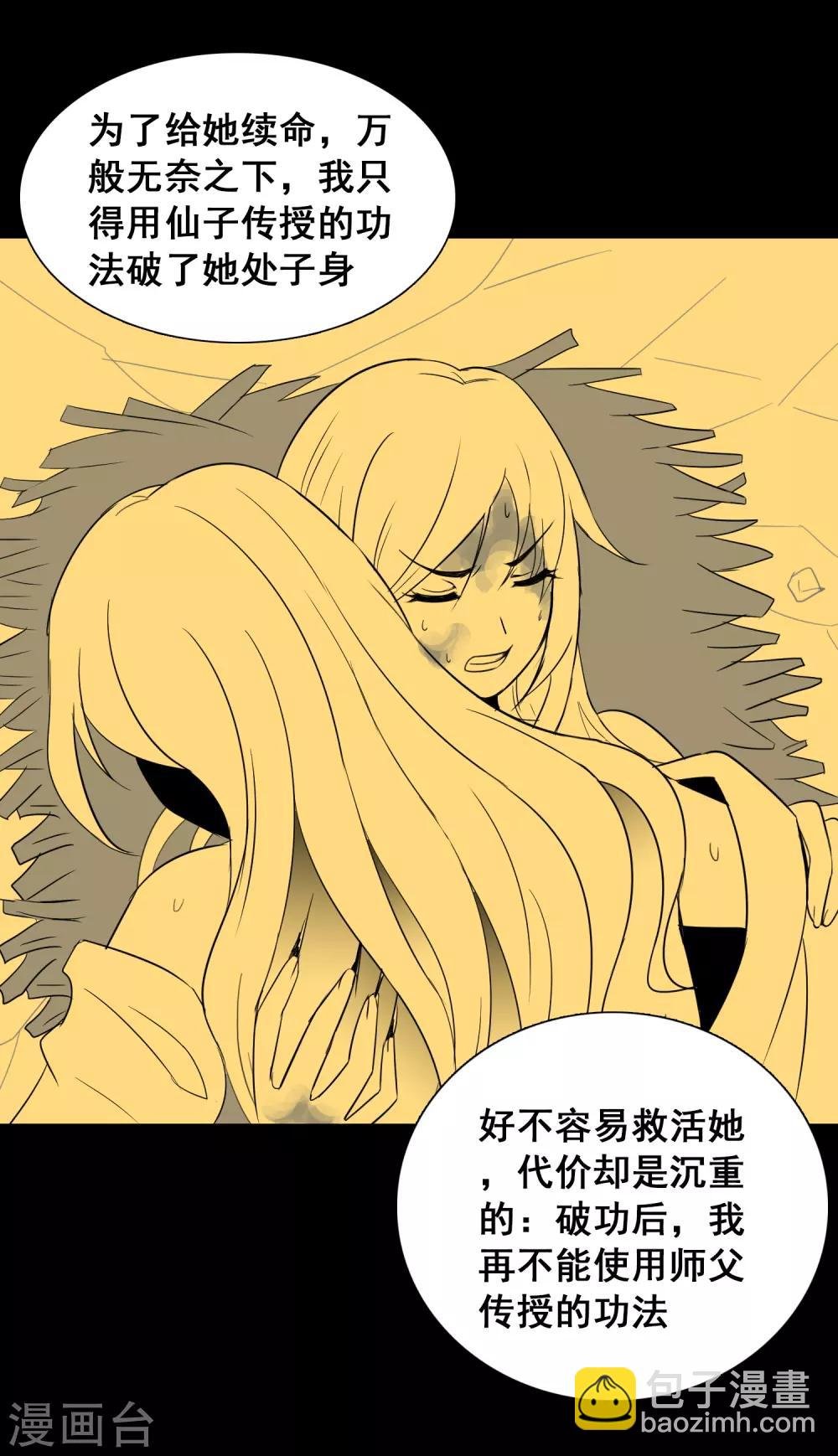 最终话 大结局