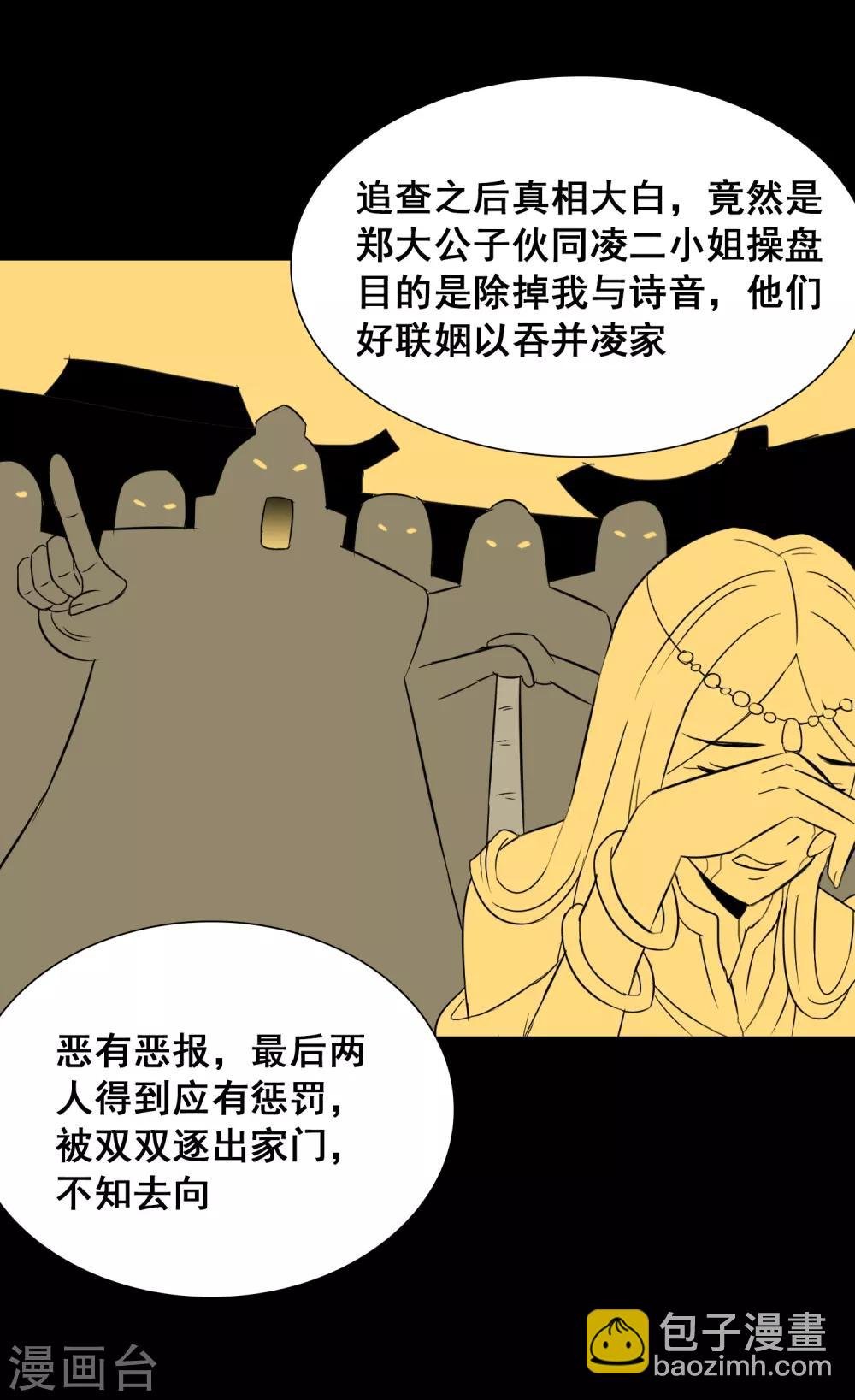 最终话 大结局