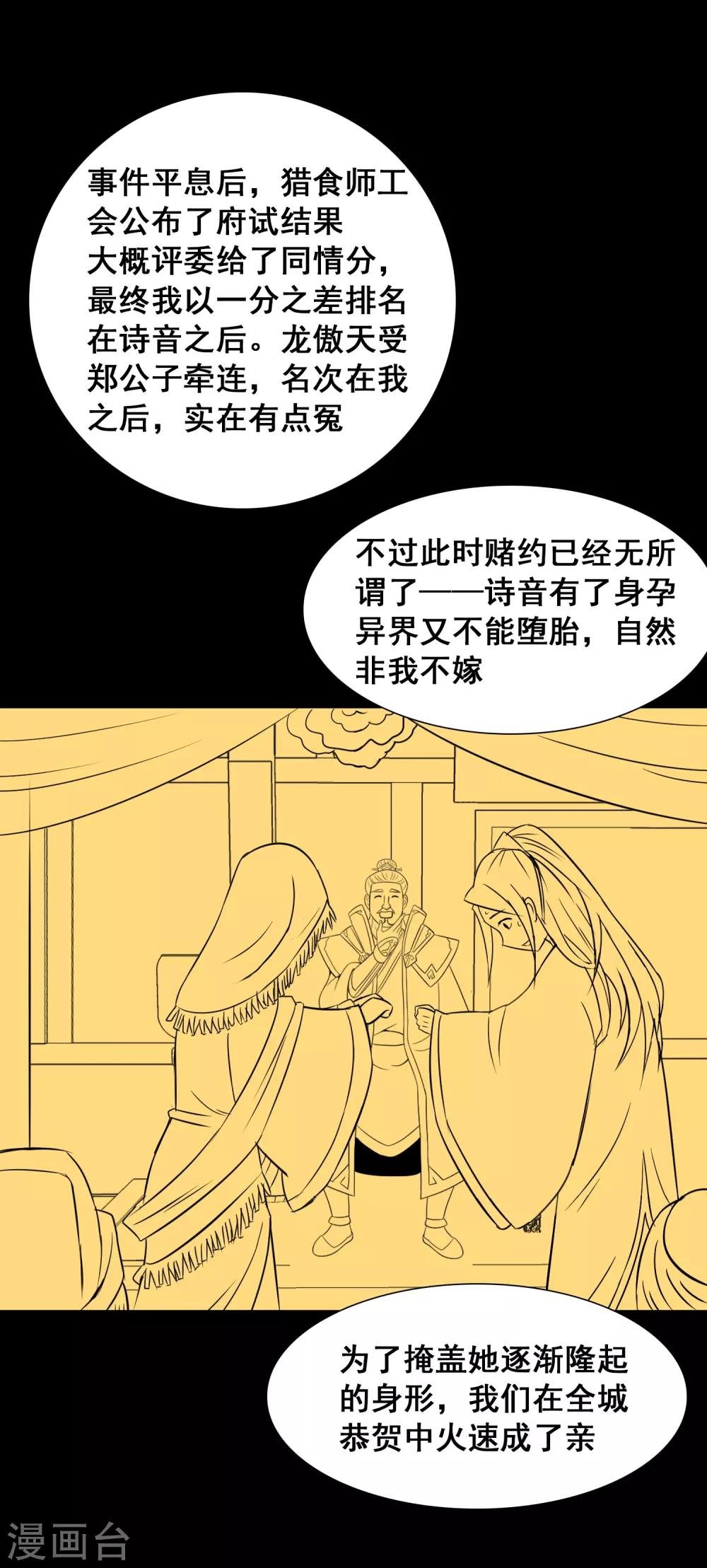 最终话 大结局